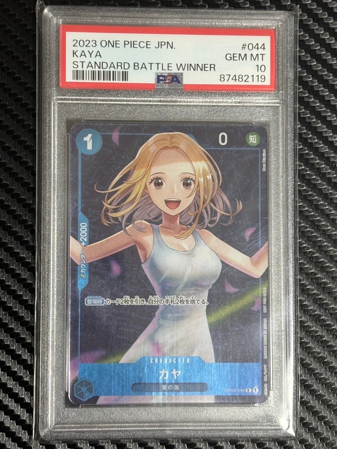 PSA10】カヤ R [OP03-044] (スタンダードバトル 優勝記念品) 1枚の中古