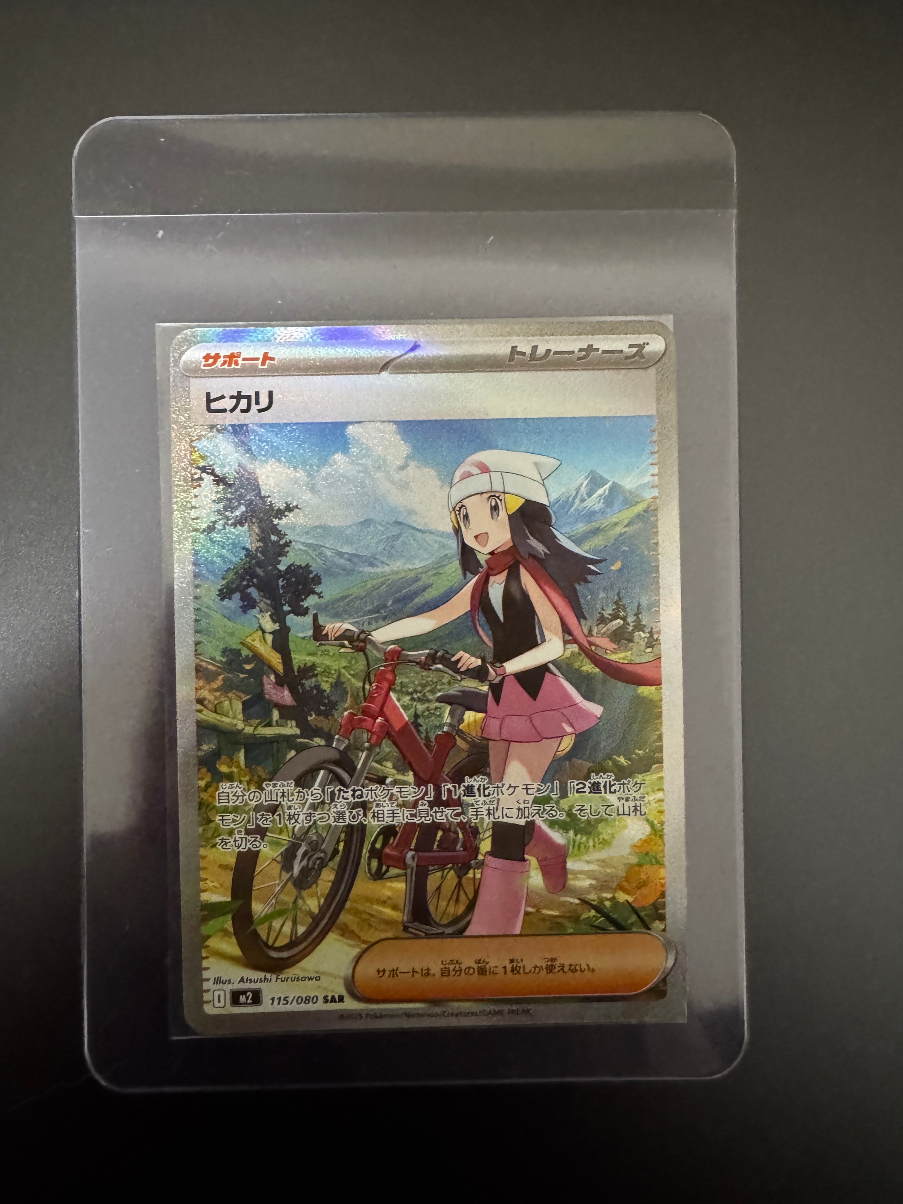 【PSA10】ポケモンカード ヒカリ SAR インフェルノX PSA10】 ヒカリ SAR 115/080 インフェルノX ポケモンカード - メルカリ