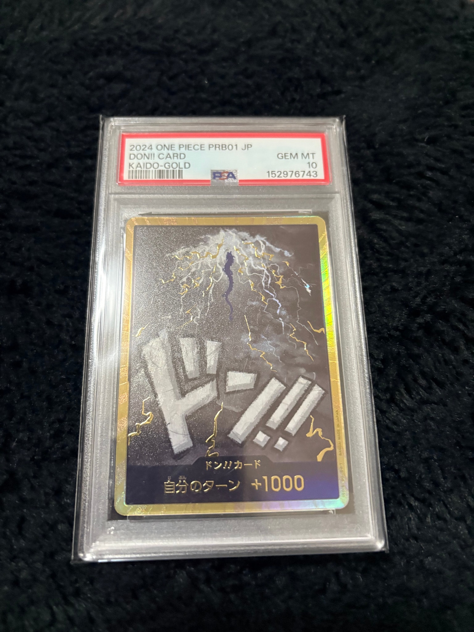 PSA10】ドン!!カード : カイドウ スーパーパラレル (プレミアム