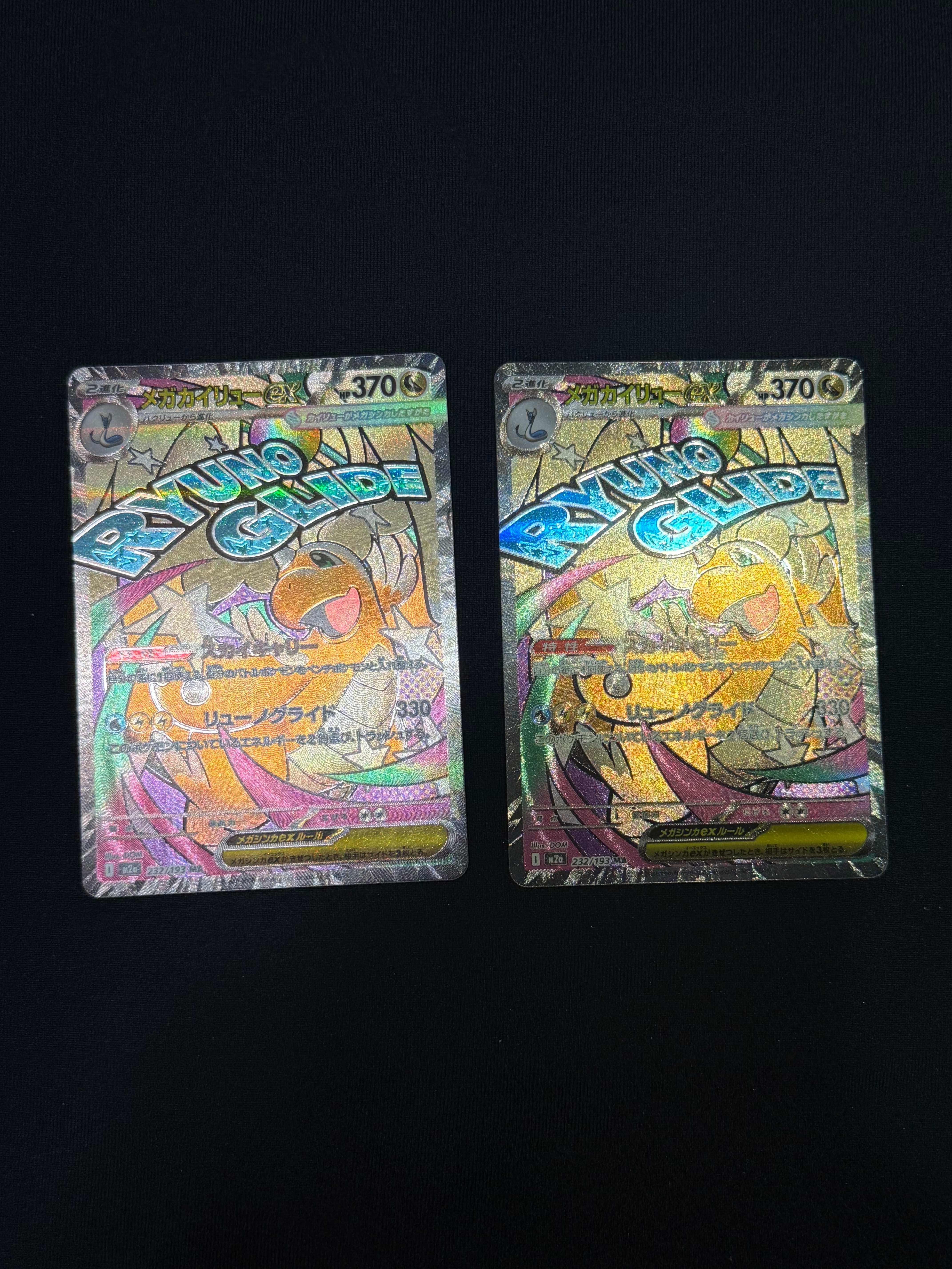 メガカイリューex MA [M2a 232/193](ハイクラスパック「MEGAドリームex」)