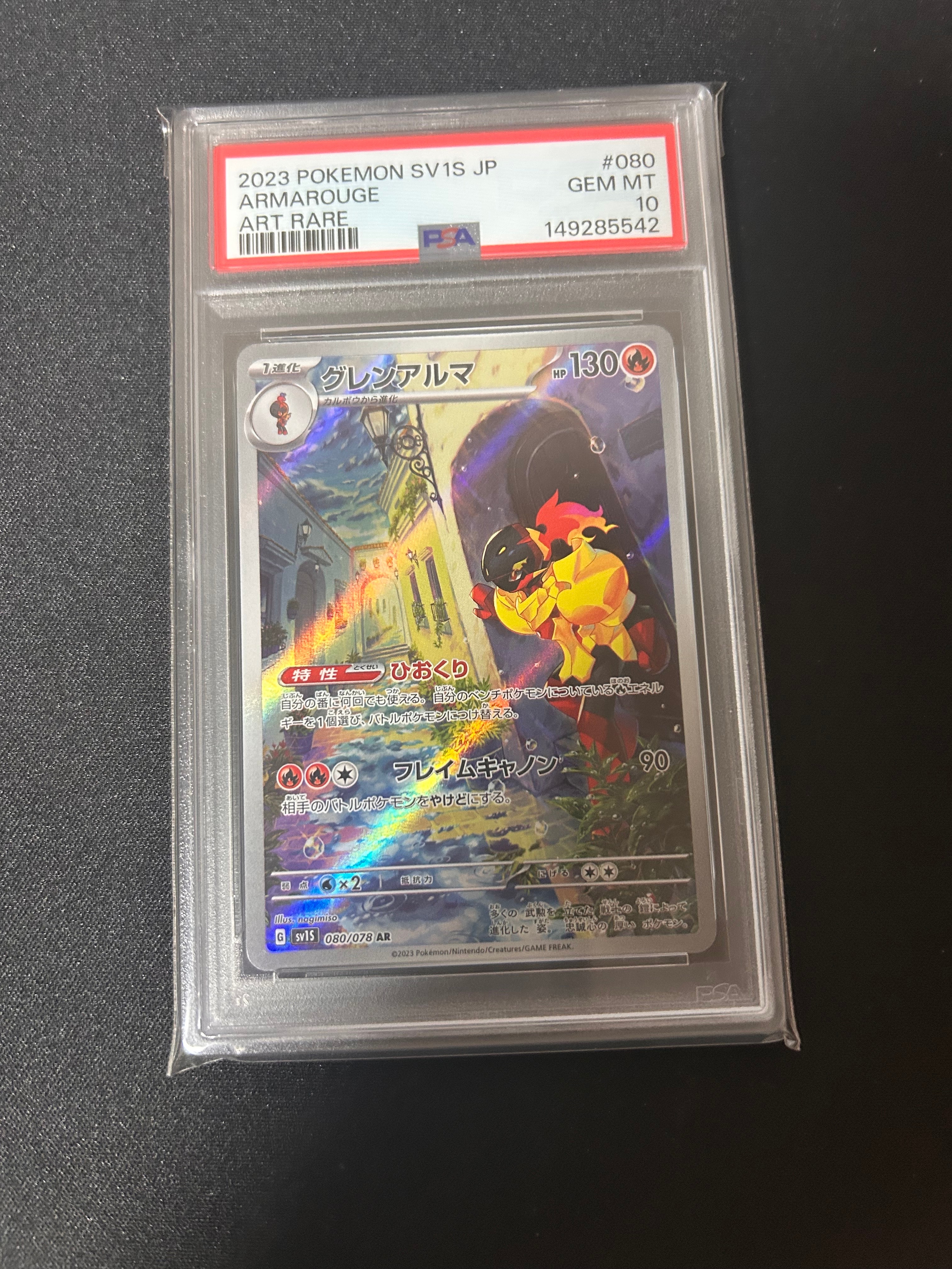 コライドン: プロモ [SV-P 049](プロモーションカード「SV-P」)の新品