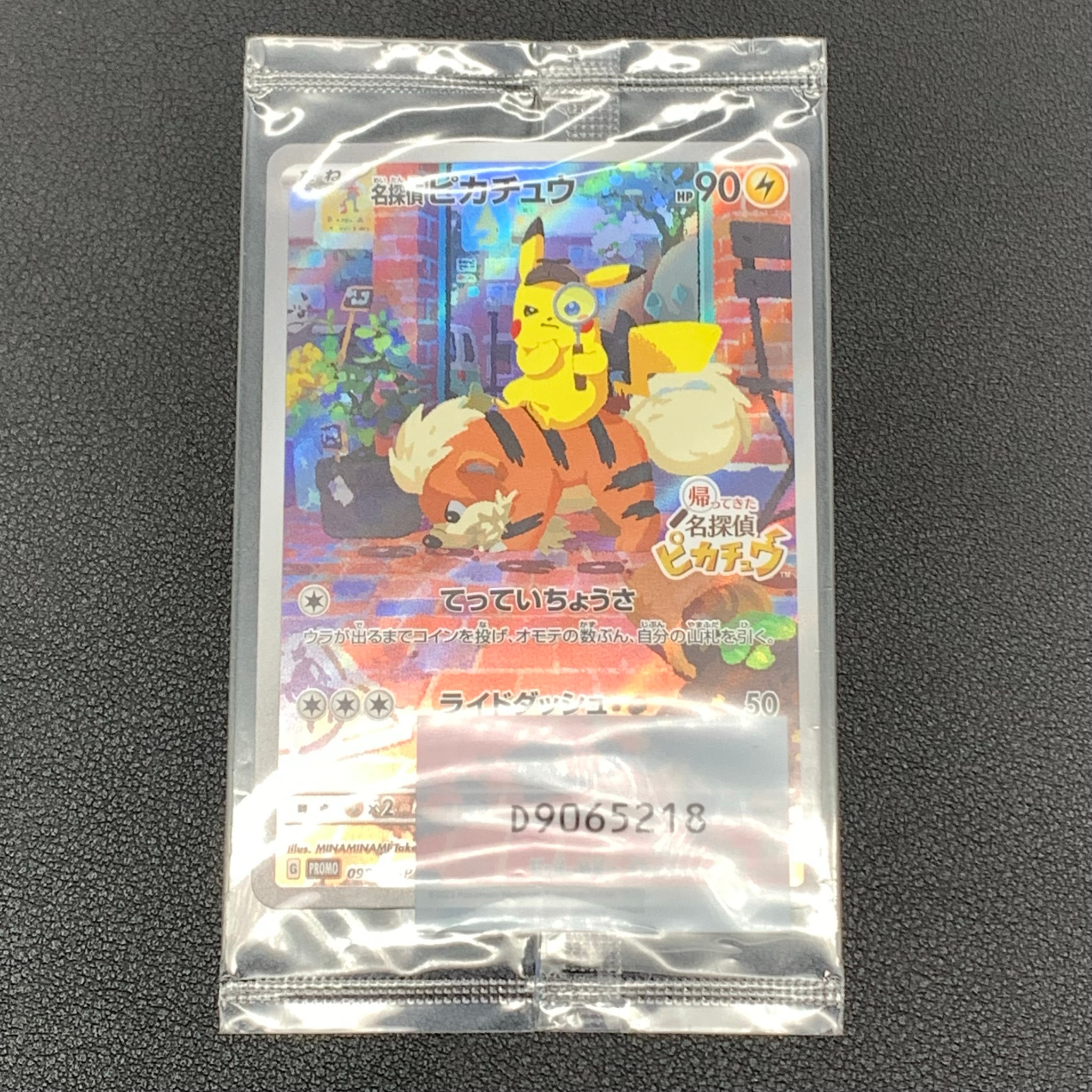 Detective Pikachu - 098/SV-P