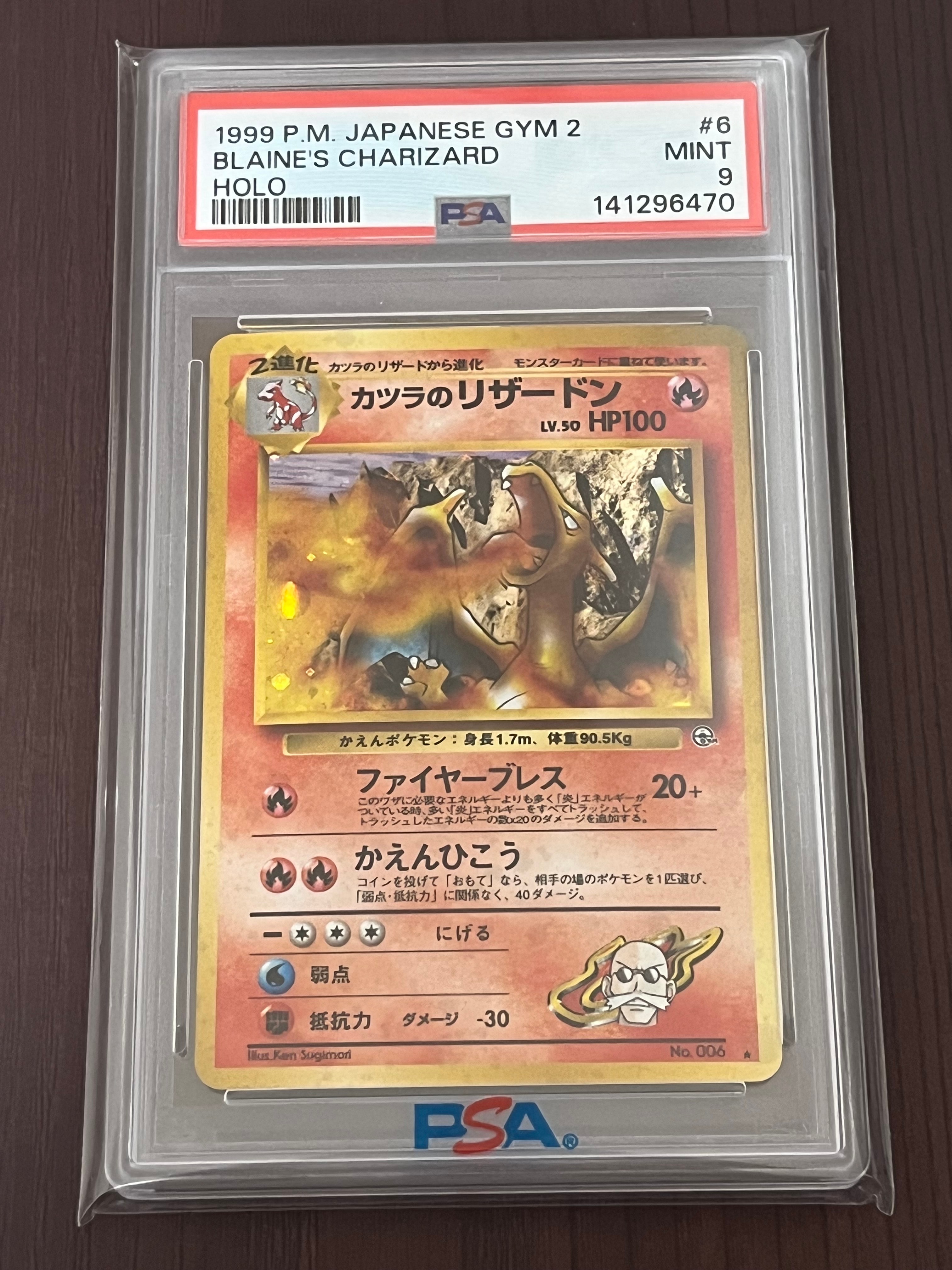 カツラのリザードン R: 旧裏[PMCG-G2 No.006](ジム拡張第2弾 「闇からの挑戦」)