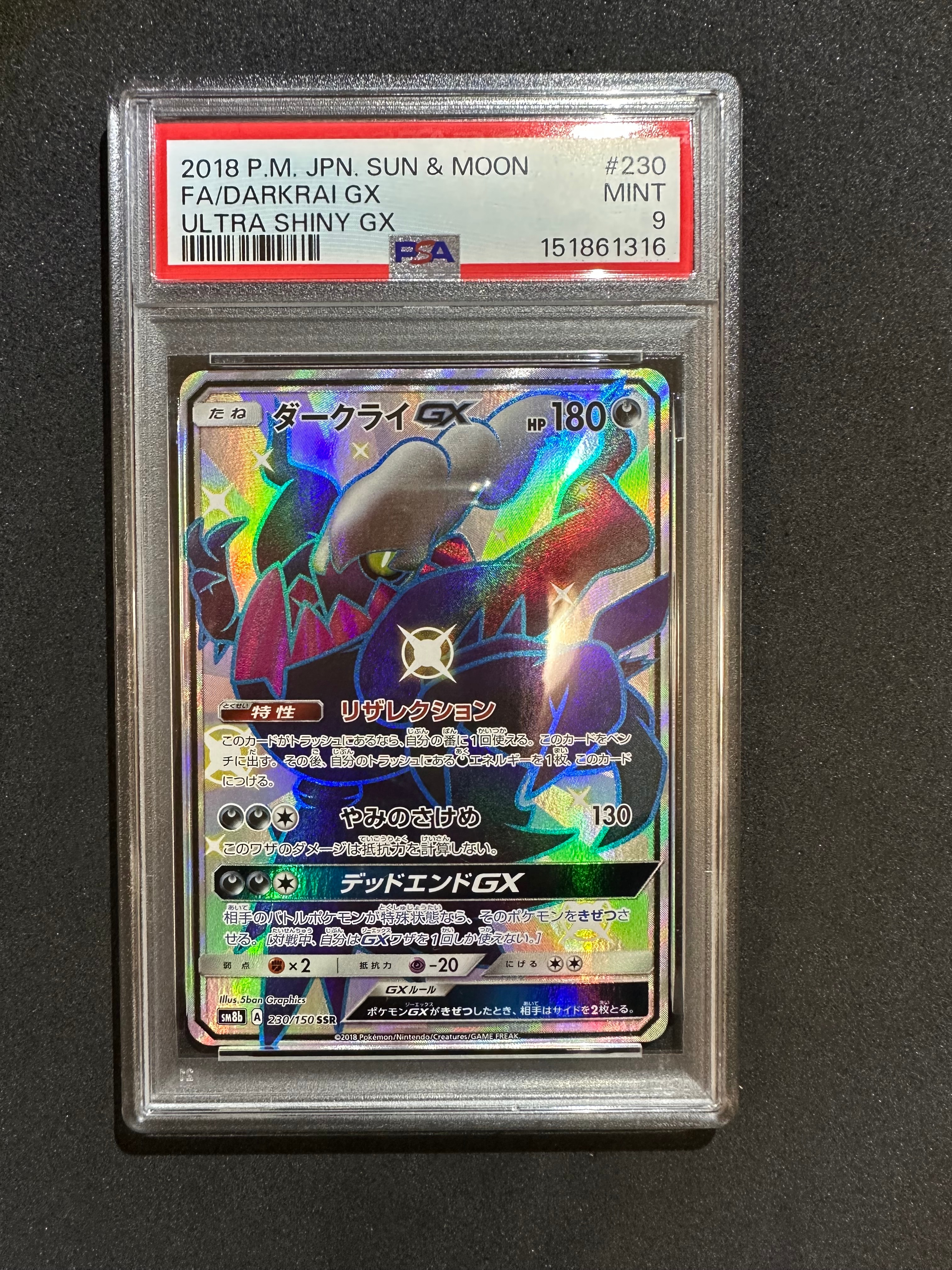 PSA10】ダークライGX SSR[SM8b 230/150](ハイクラスパック「GXウルトラ