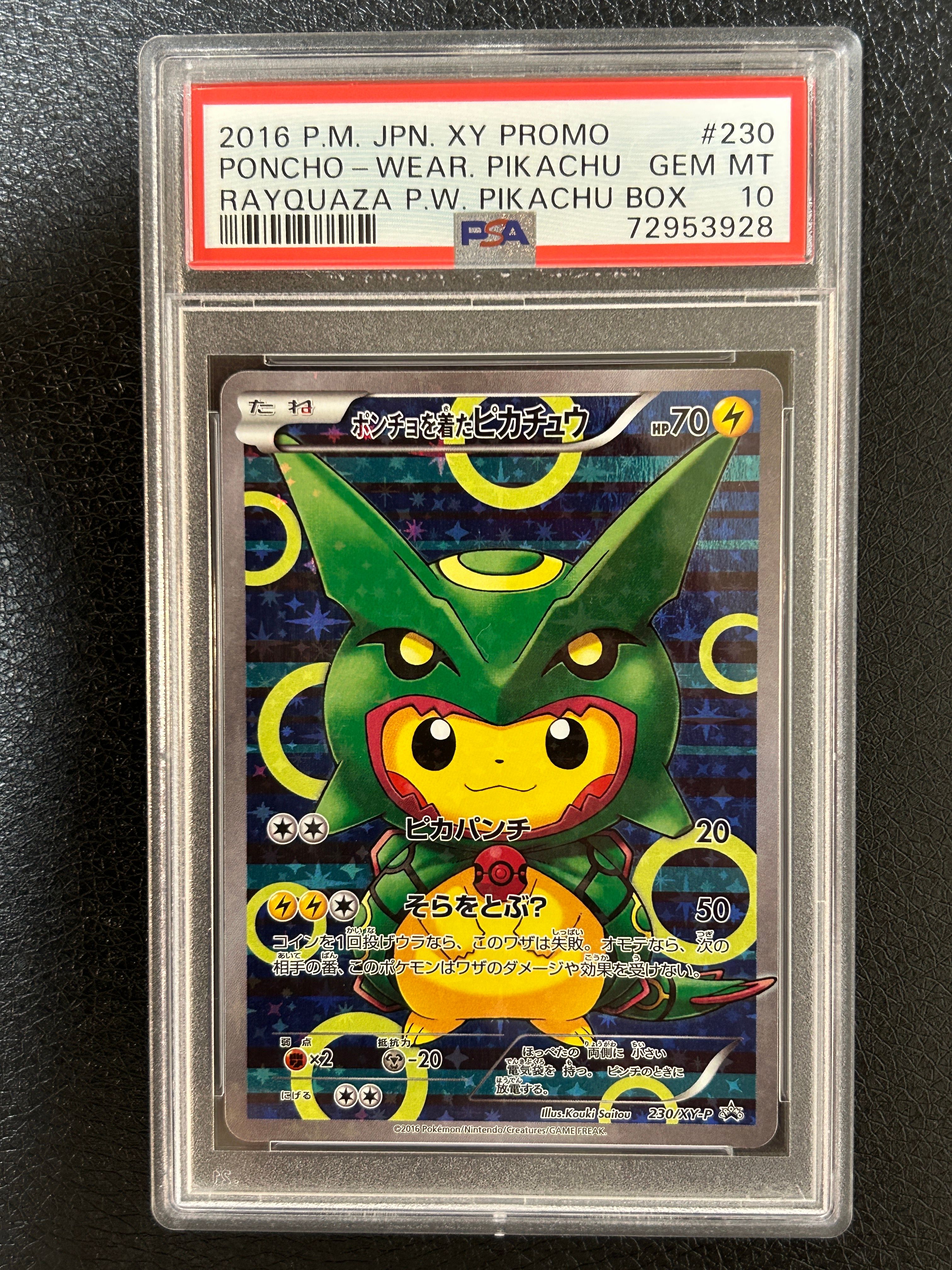 ポンチョを着たピカチュウ: プロモ[XY-P 230/XY-P](プロモーションカード「XY-P」)
