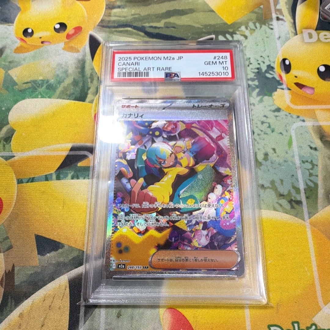 PSA10】ゲッコウガ U [SMP2 012/024](ムービースペシャルパック「名