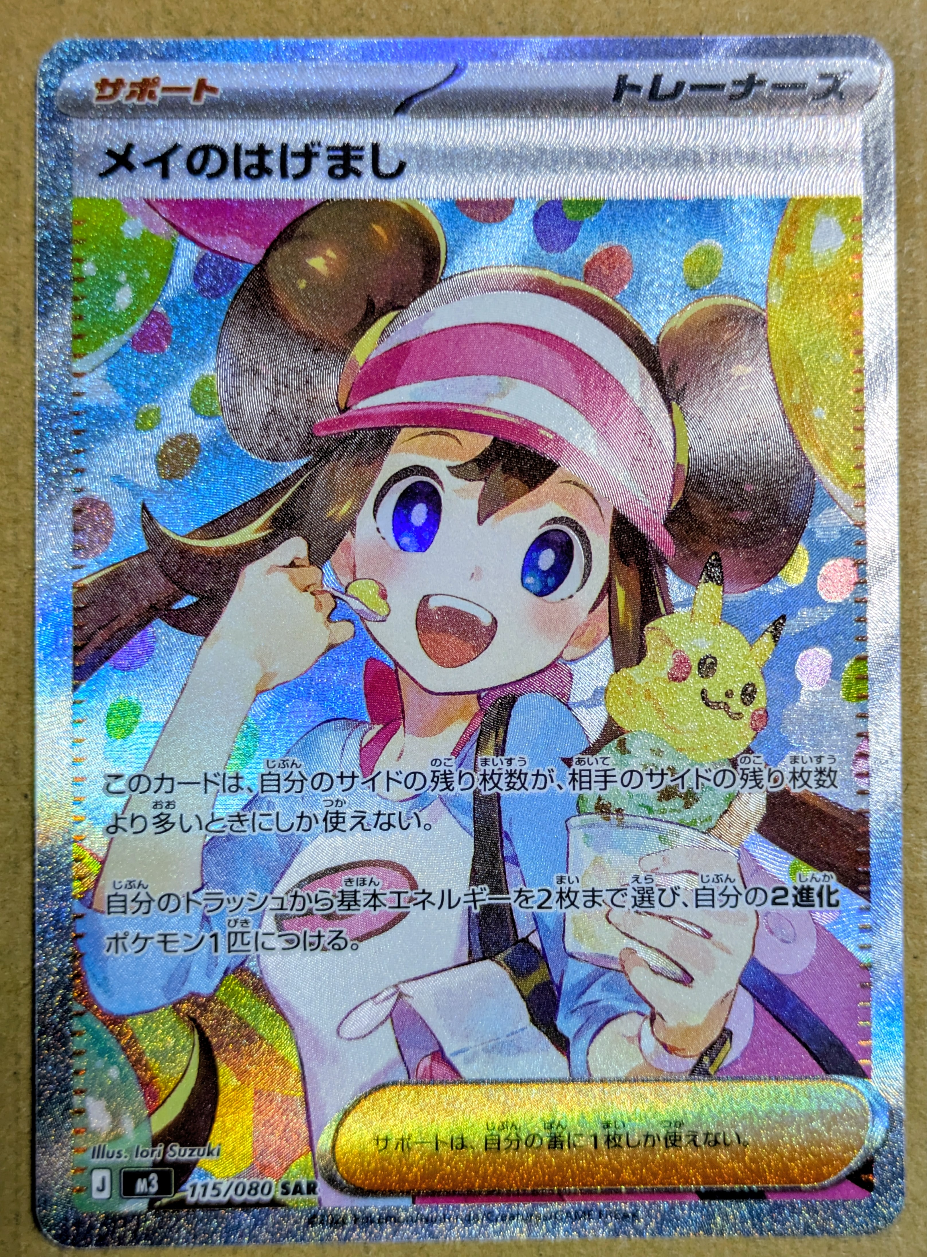 【鑑定品】PSA10 カスミ&カンナ SR[SM12a 191/173] カスミ&カンナ(SR)(SM12a-191-173)｜ポケカ通販サイト【Cardshop Serra】