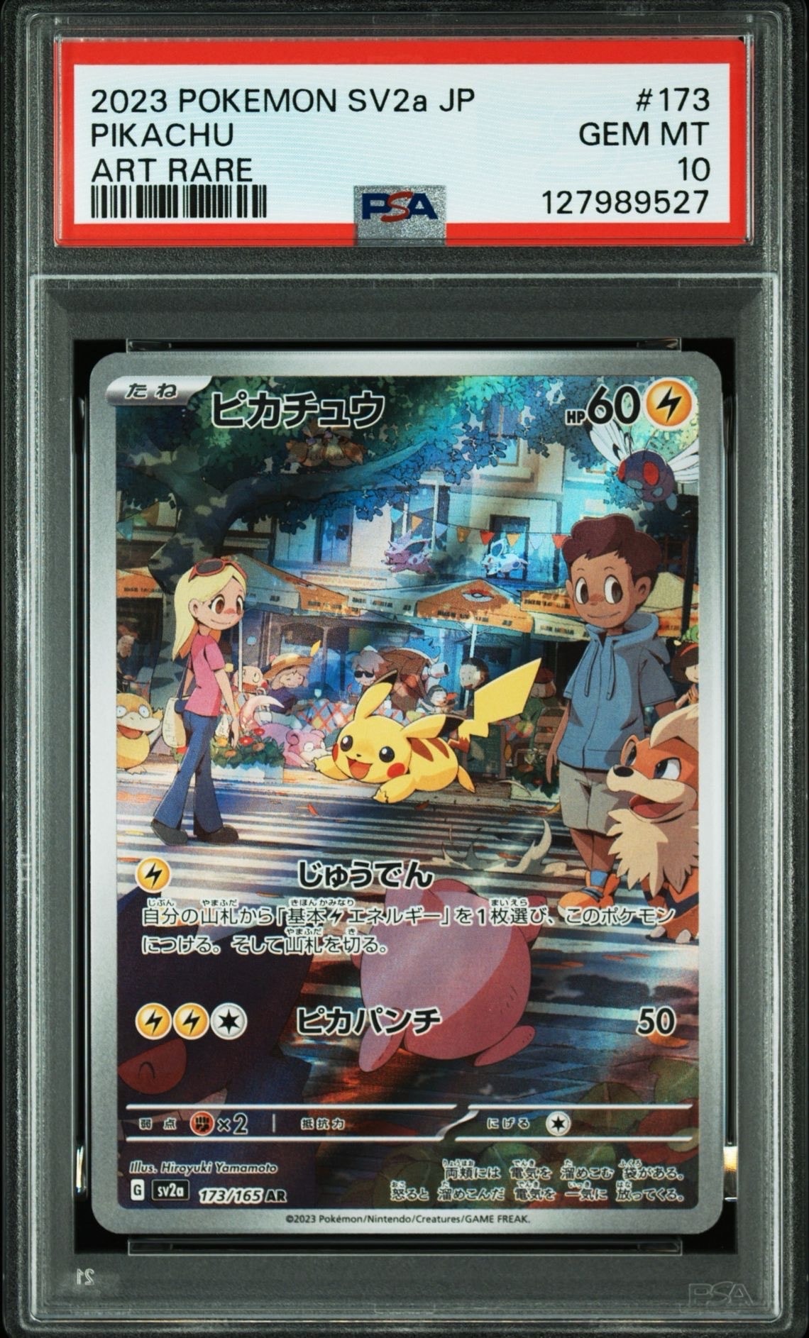 ピカチュウ AR[SV2a 173/165](強化拡張パック「ポケモンカード151」)