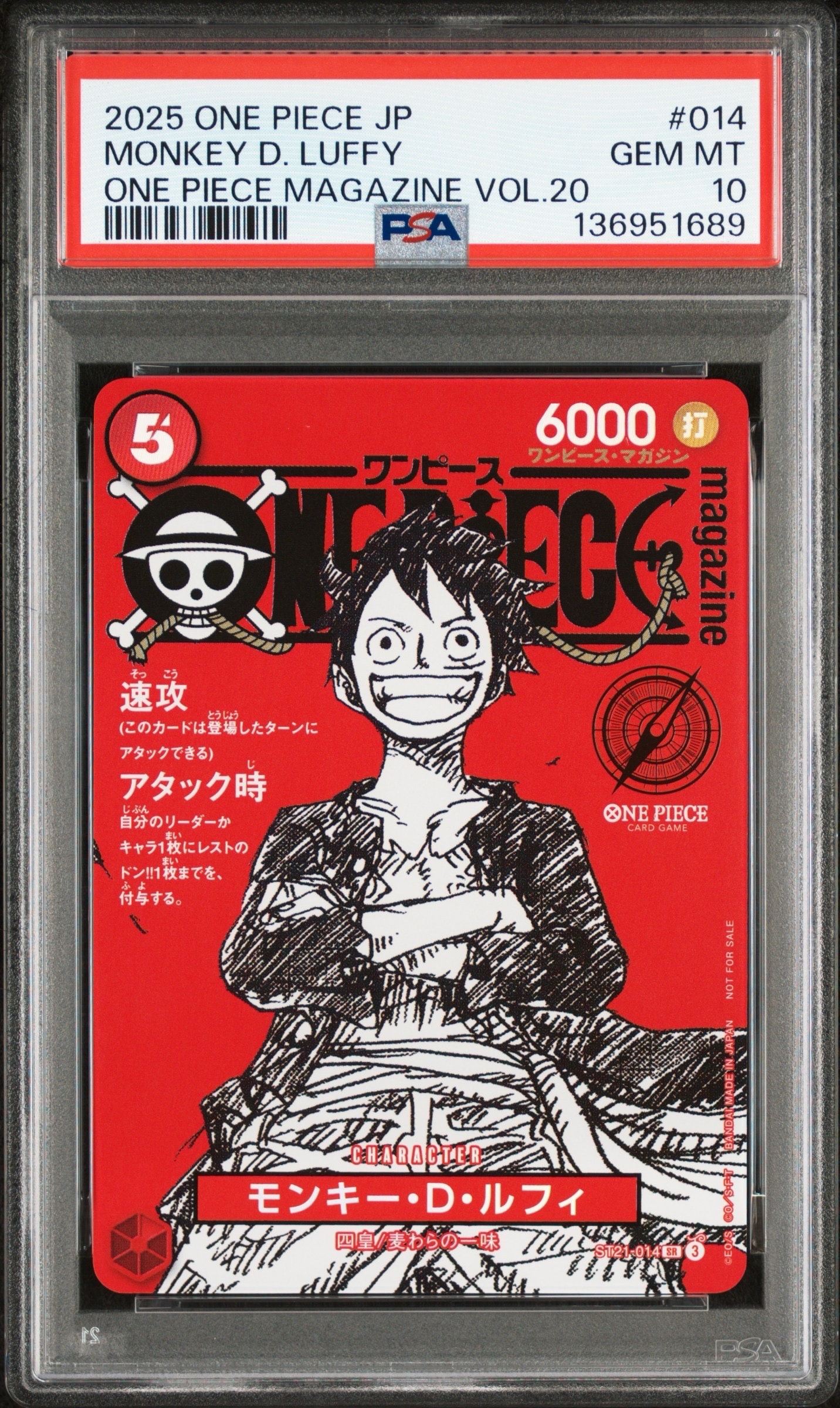 モンキー・D・ルフィ SR [ST21-014](プロモーションカード「ワンピースマガジン 特集 週刊少年ジャンプとワンピース 020」)