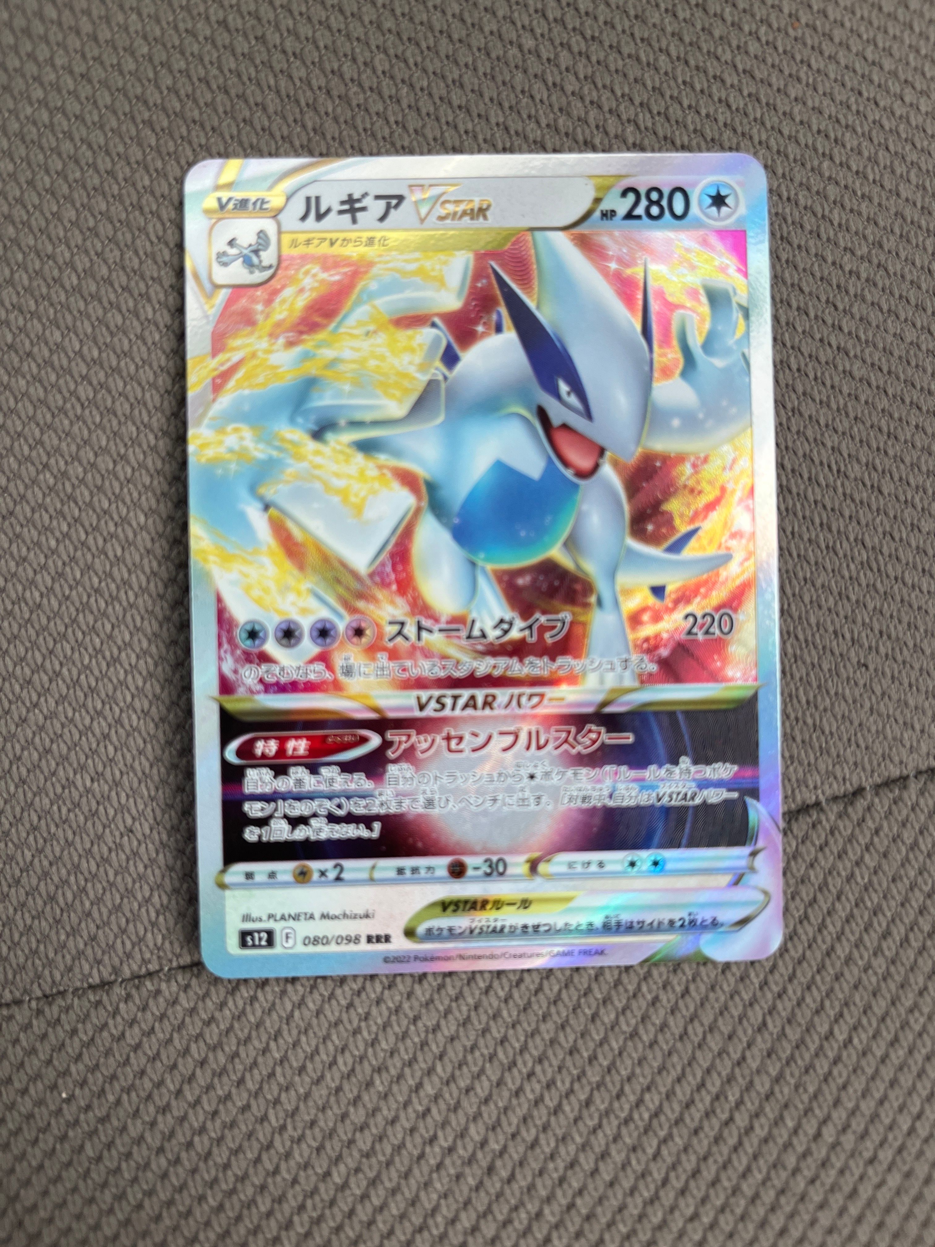 ルギアVSTAR UR[s12 123/098](拡張パック「パラダイムトリガー」)