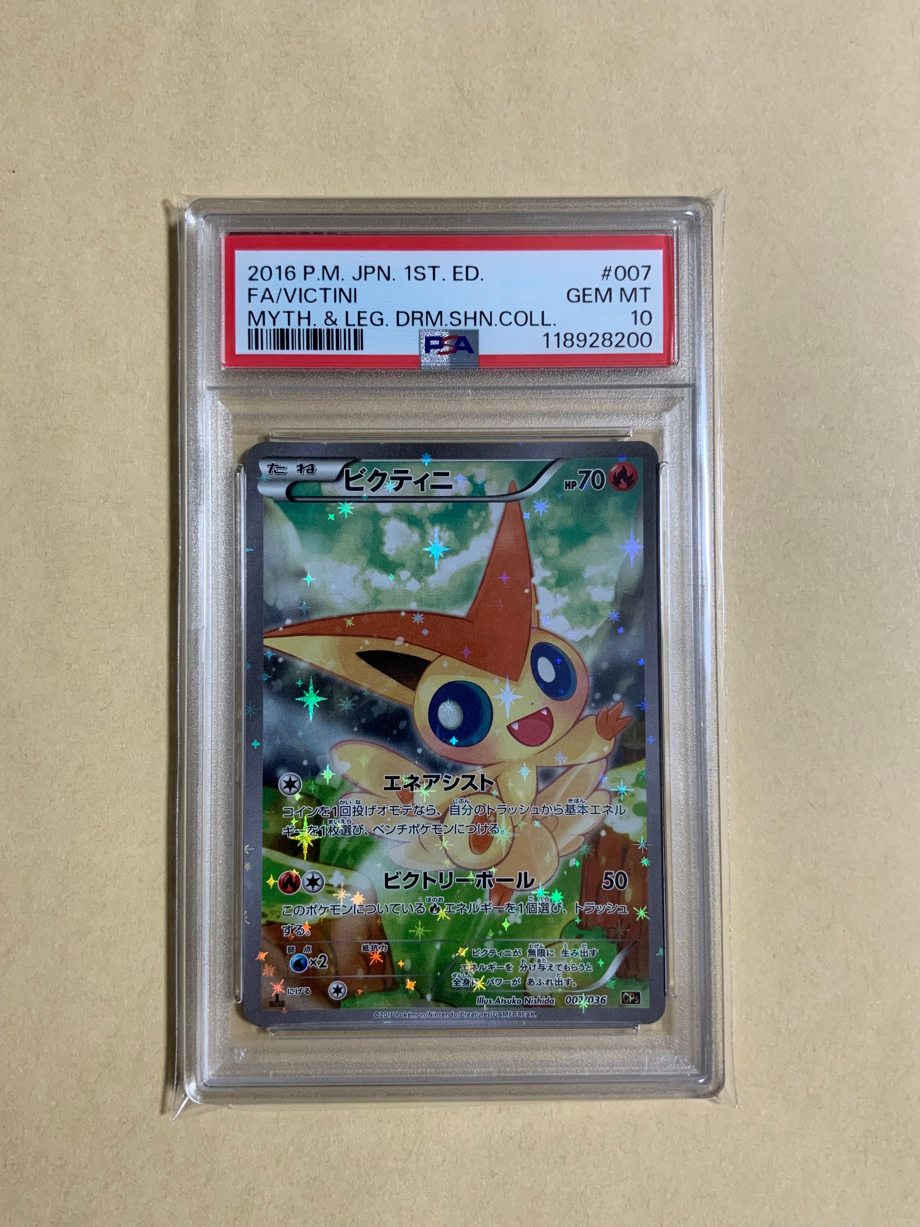 ビクティニ :1ED [CP5 007/036](コンセプトパック 「幻・伝説ドリームキラコレクション 」)