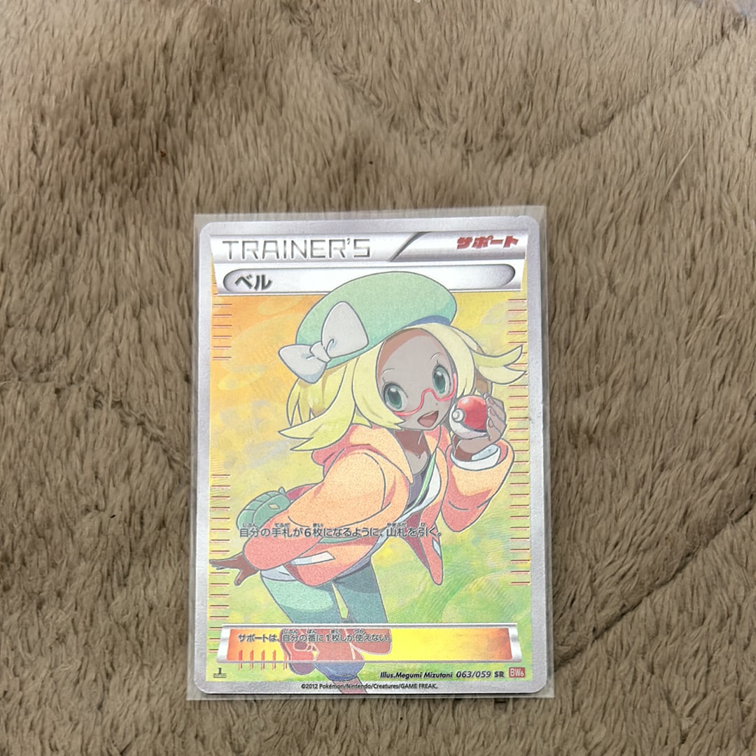 PSA10】ベル SR :1ED [BW6 063/059](拡張パック「コールドフレア」) 1