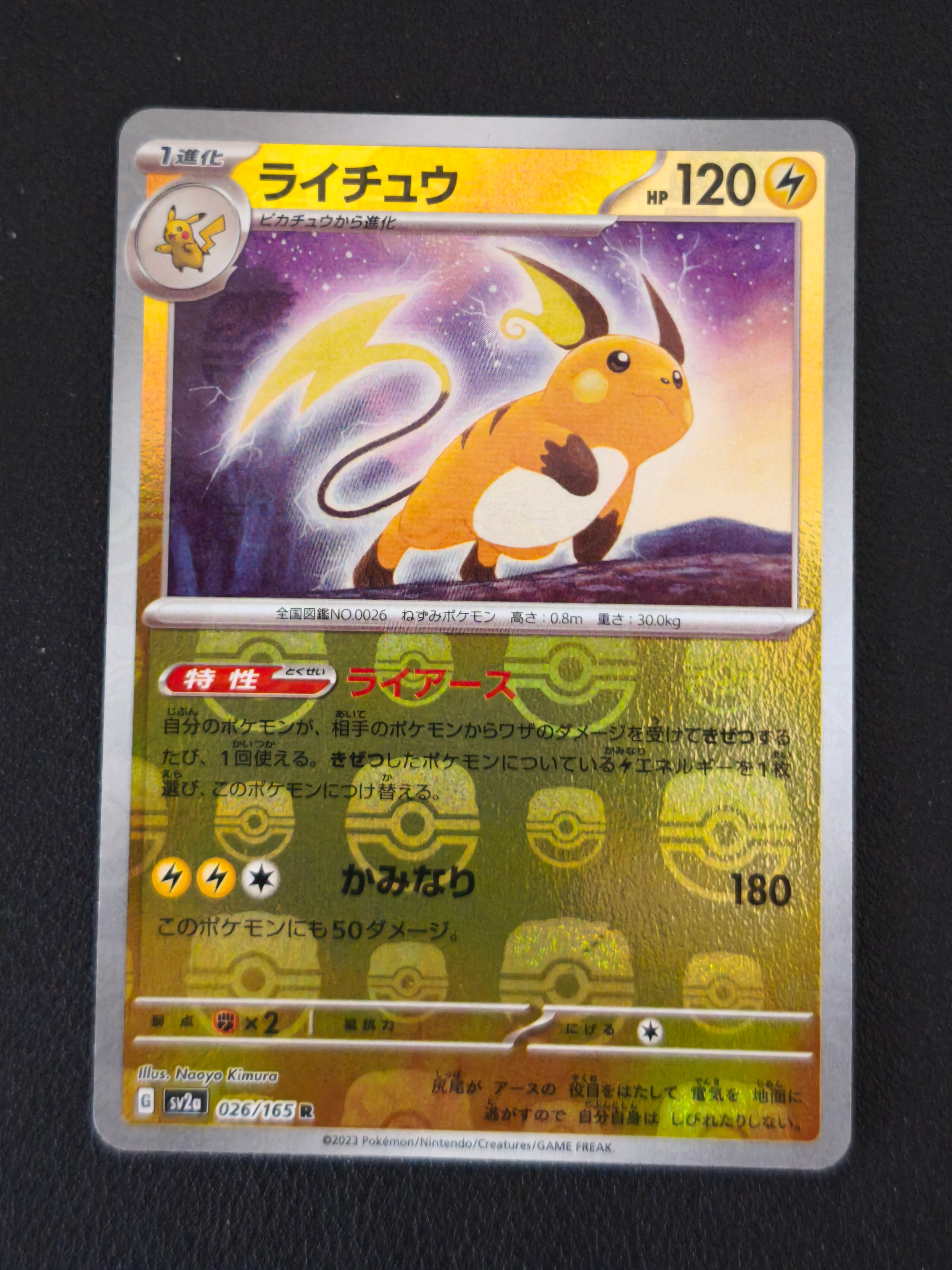 ピカチュウ ○ :1ED [e1 016/128](ポケモンカードe 第1弾「基本拡張