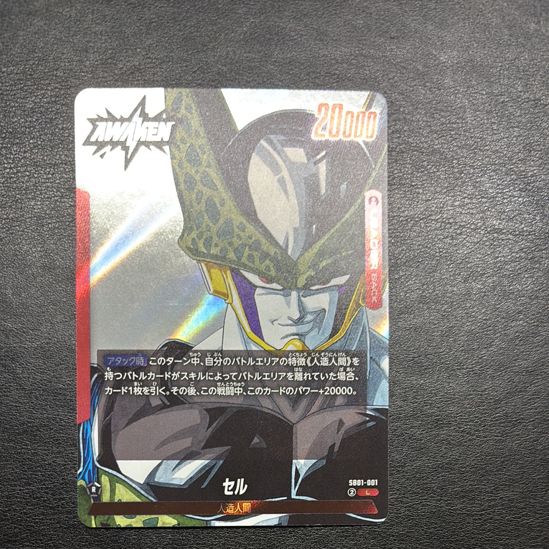 セル / セル (AWAKEN) L [SB01-001](フュージョンワールド「MANGA BOOSTER 01」)