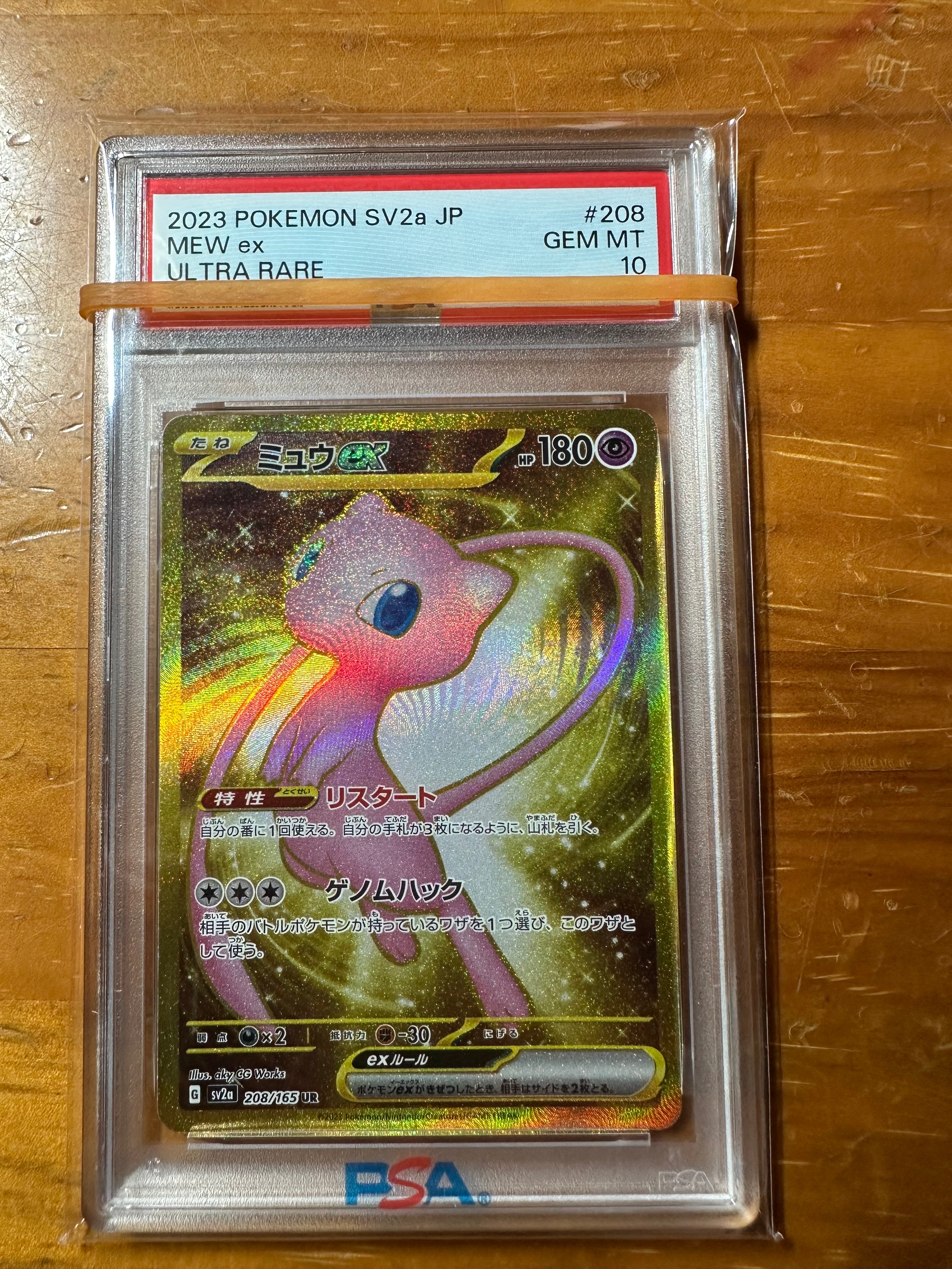 PSA9】フシギバナ :1ED [e 004/029](スターターパック「ポケモンカード