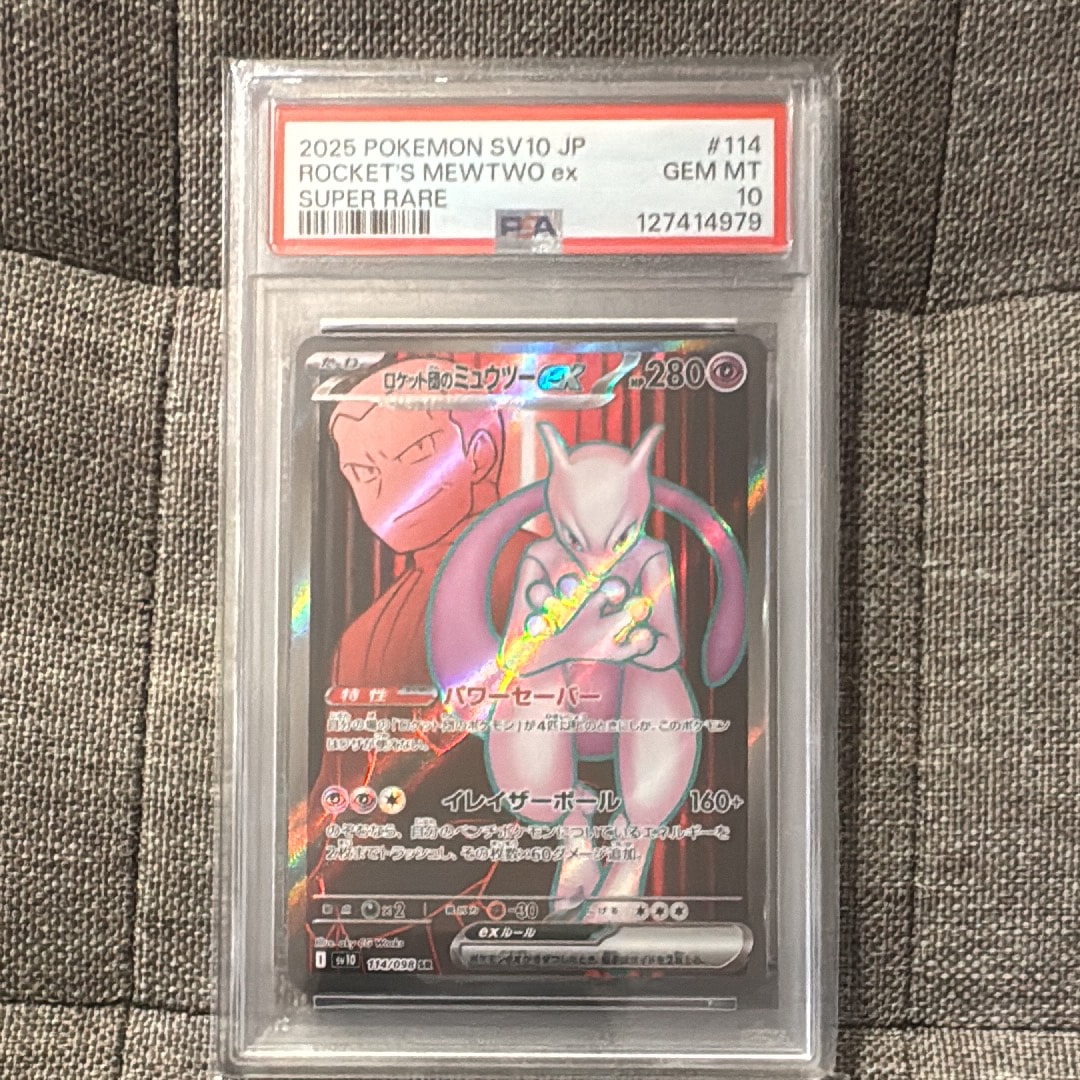 ロケット団のミュウツーex SR [SV10 114/098](拡張パック「ロケット団の栄光」)