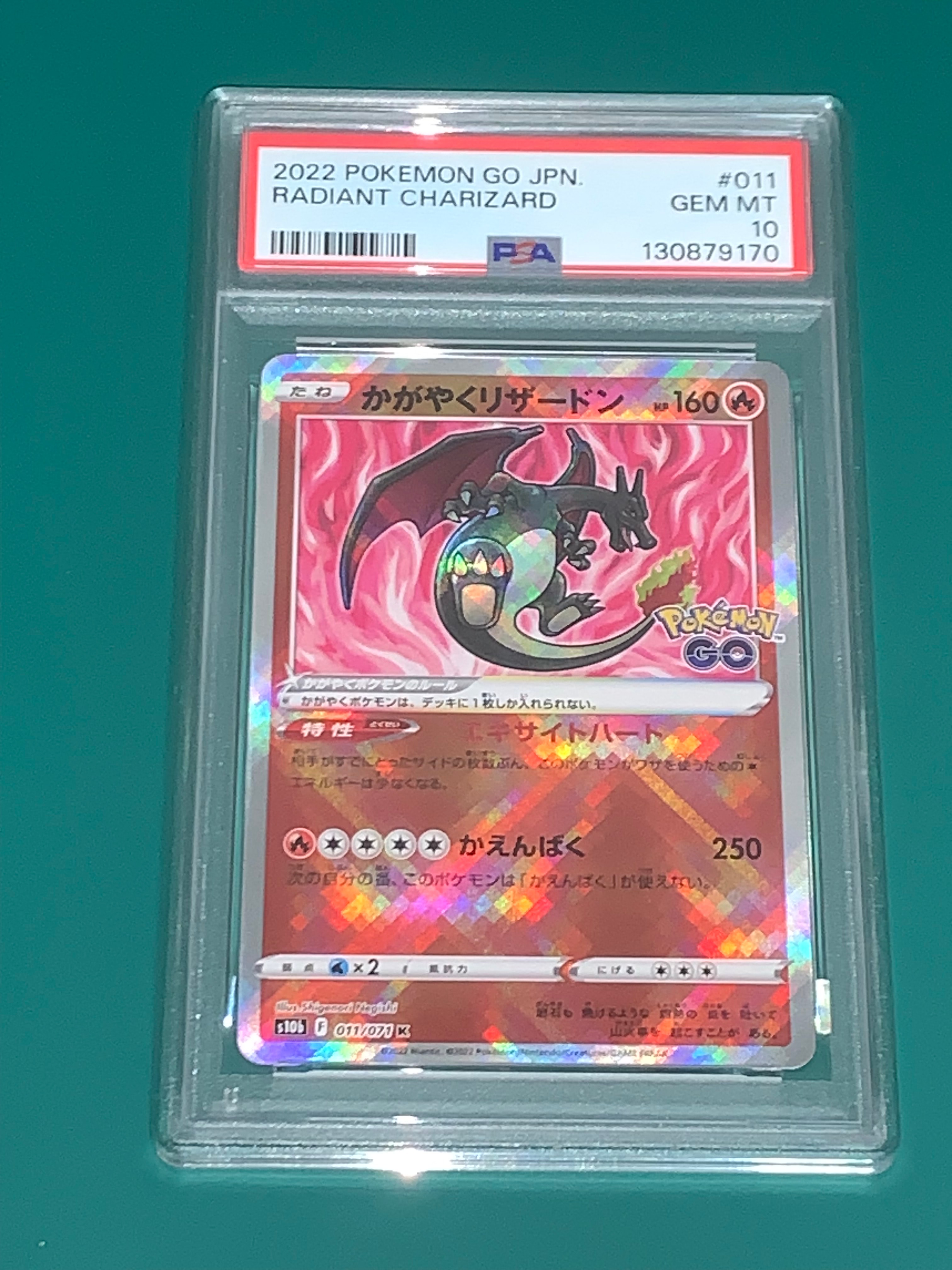 かがやくリザードン K[S10b 011/071](強化拡張パック「Pokemon GO」)