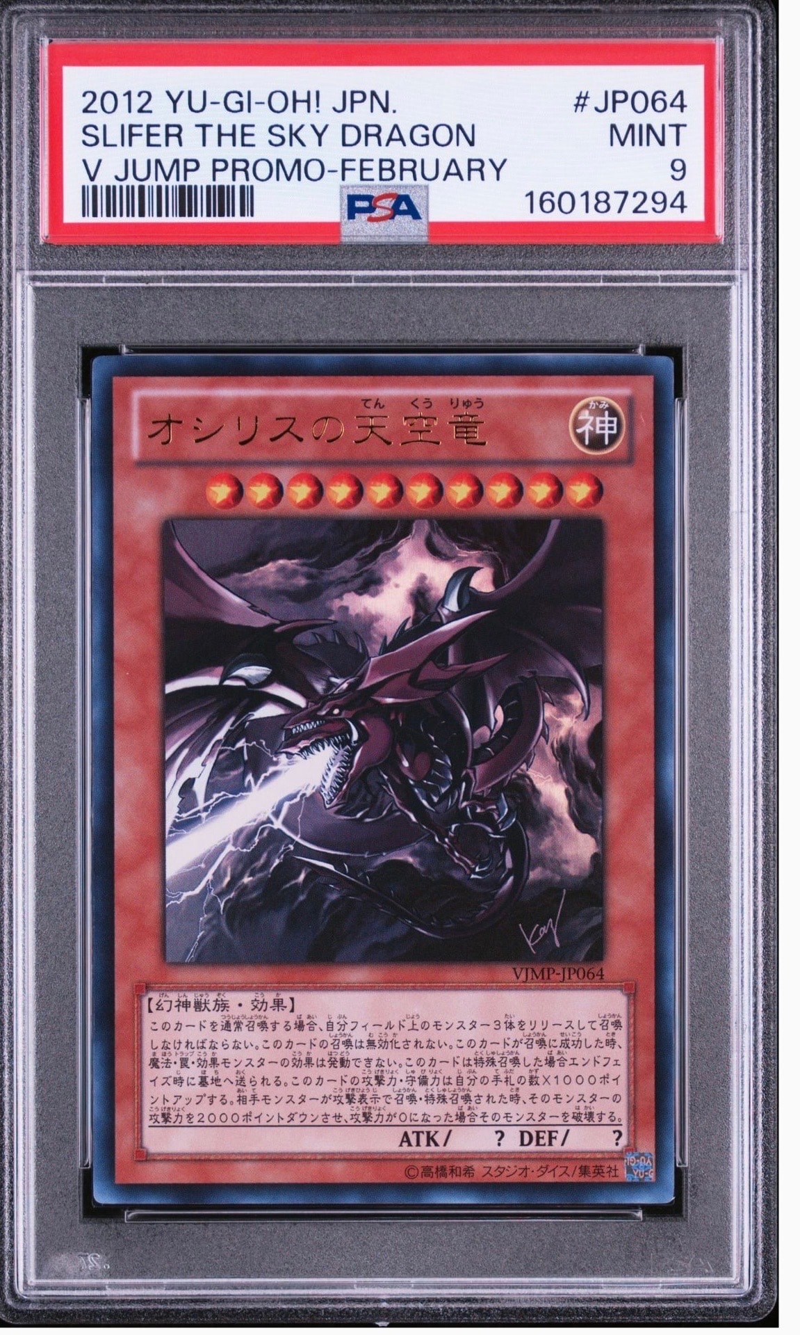 青眼の白龍 25th SE [TD02-JP001](東京ドーム グリーン 25th Ver.)の