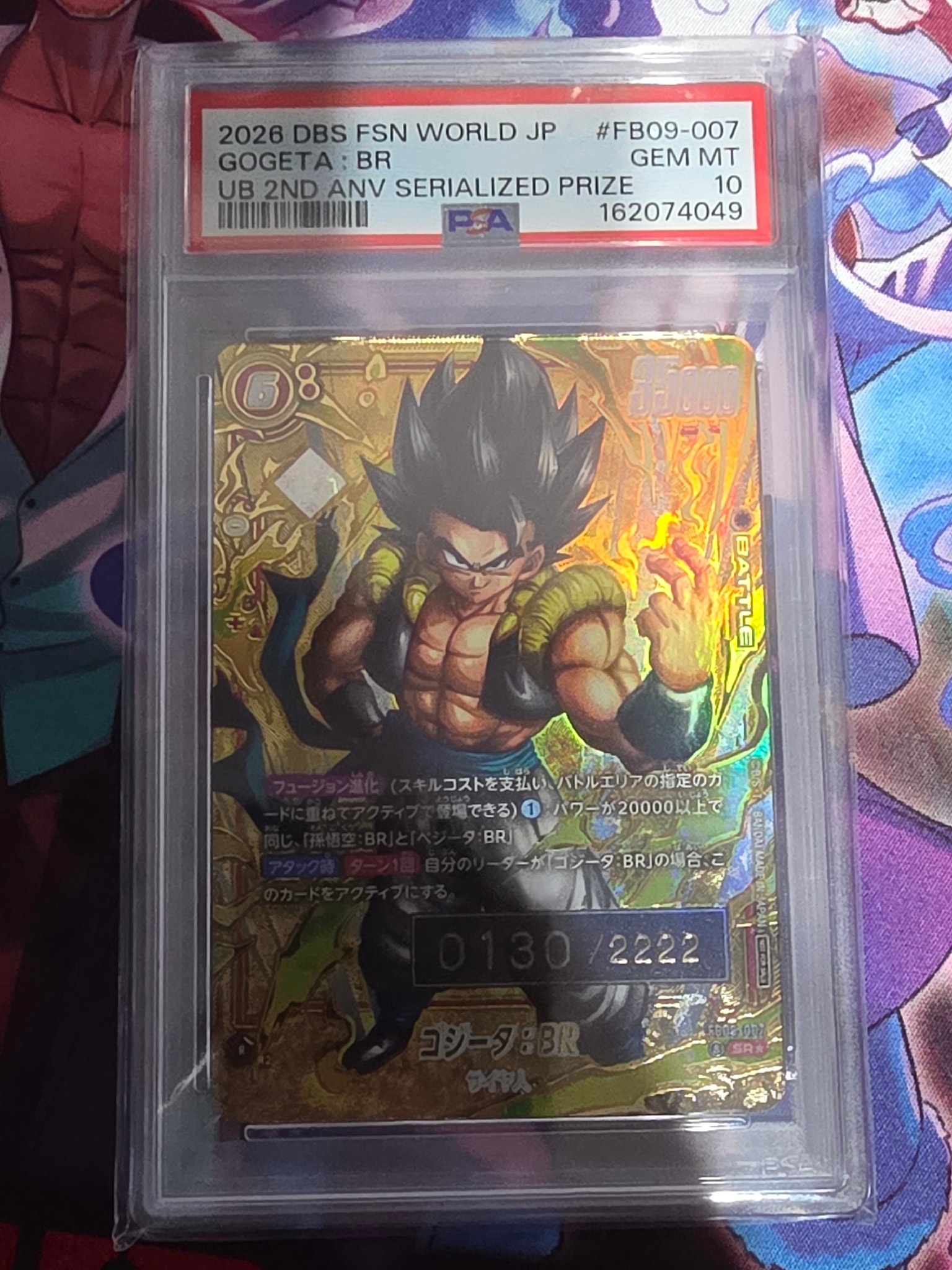 PSA10】ゴジータ：BR SR☆ シリアルNo.入り [FB09-007](フュージョン