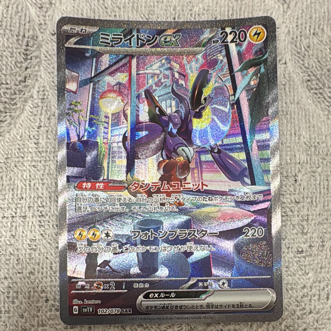ミライドンex SAR[SV1V 102/078](スカーレット&バイオレット 拡張パック「バイオレットex」)