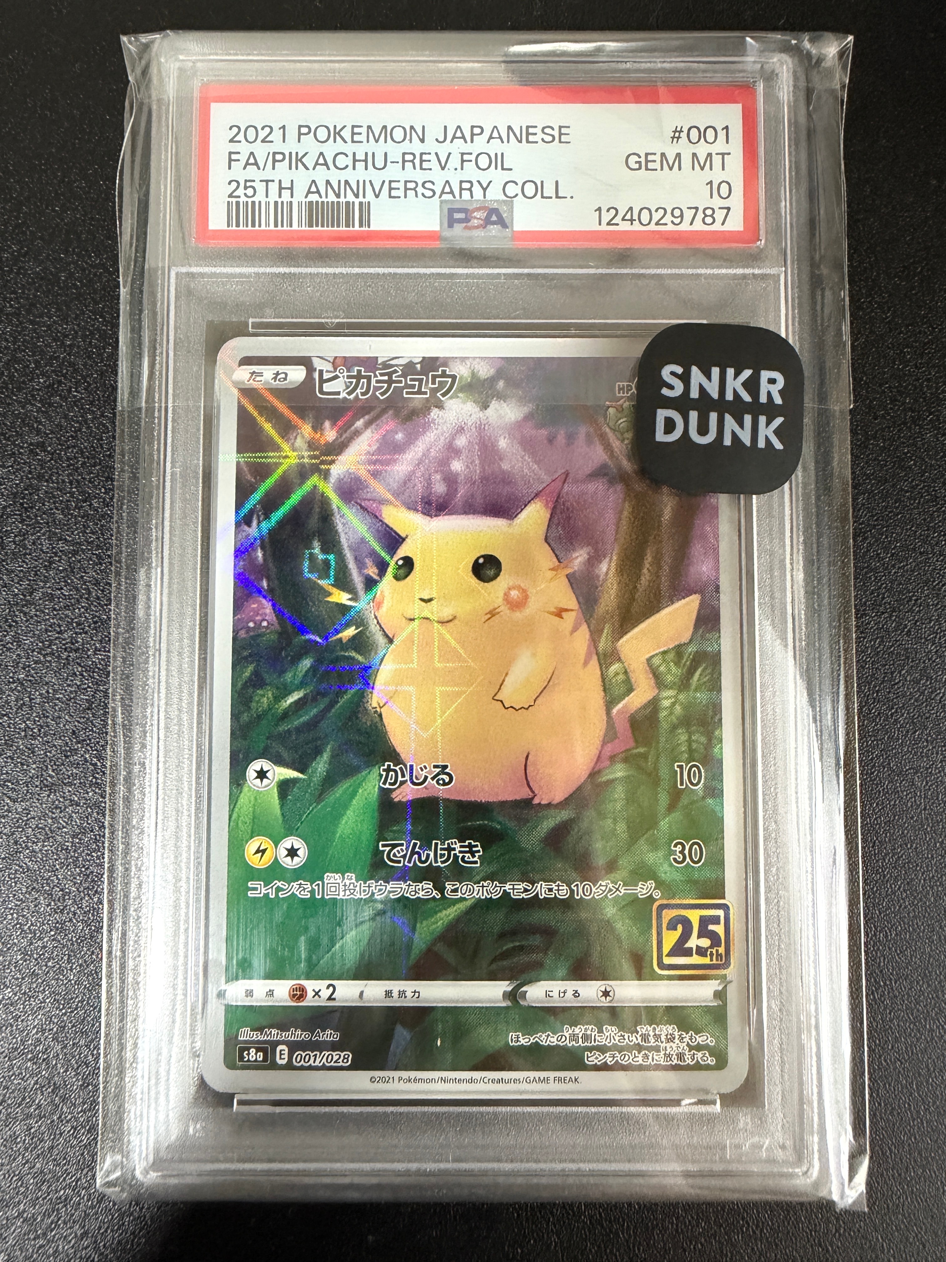 ピカチュウ: ミラー [s8a 001/028](拡張パック「25th アニバーサリーコレクション」)