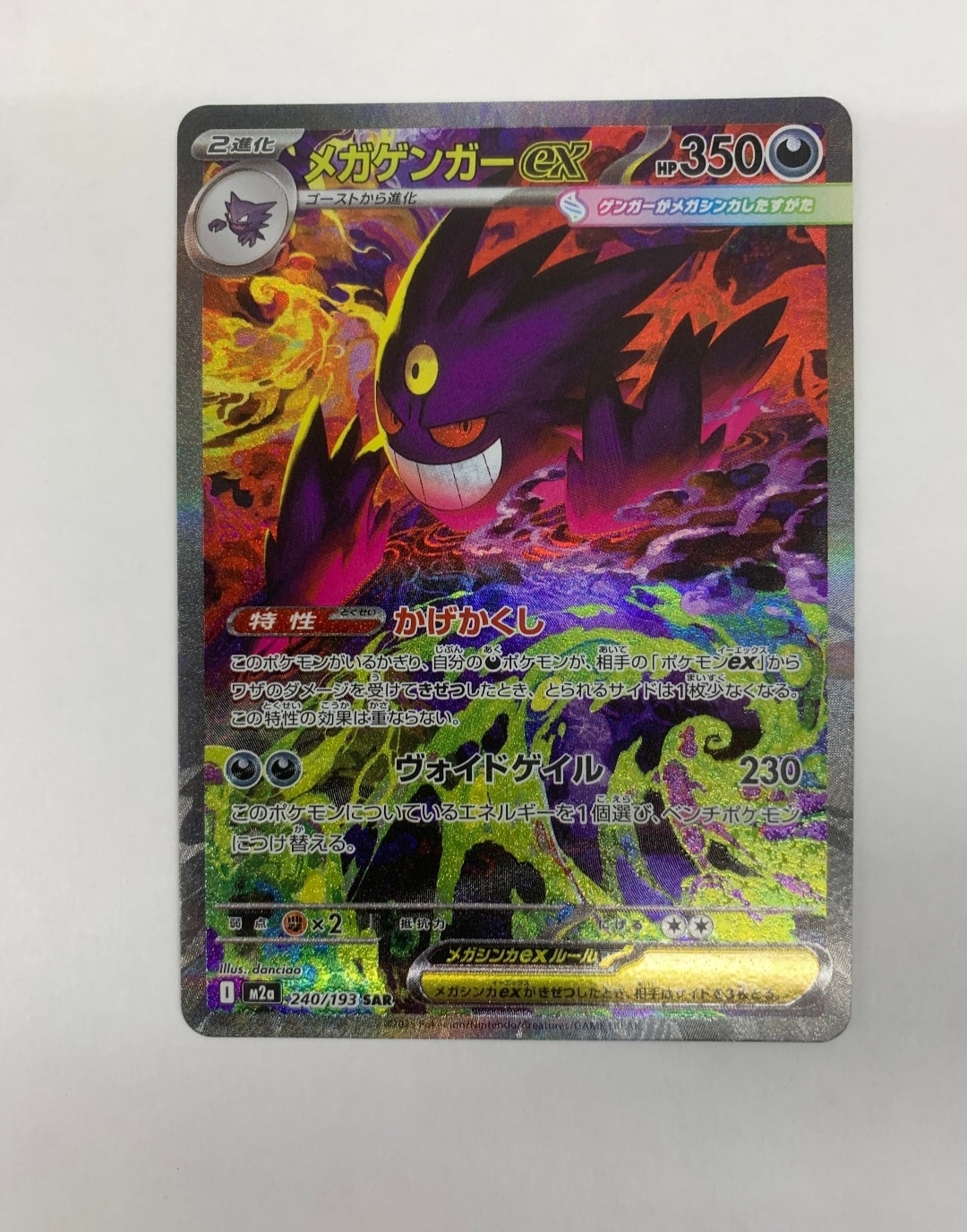 PSA10】ミミッキュVMAX (アセロラ) CSR[S8b 234/184](ハイクラスパック