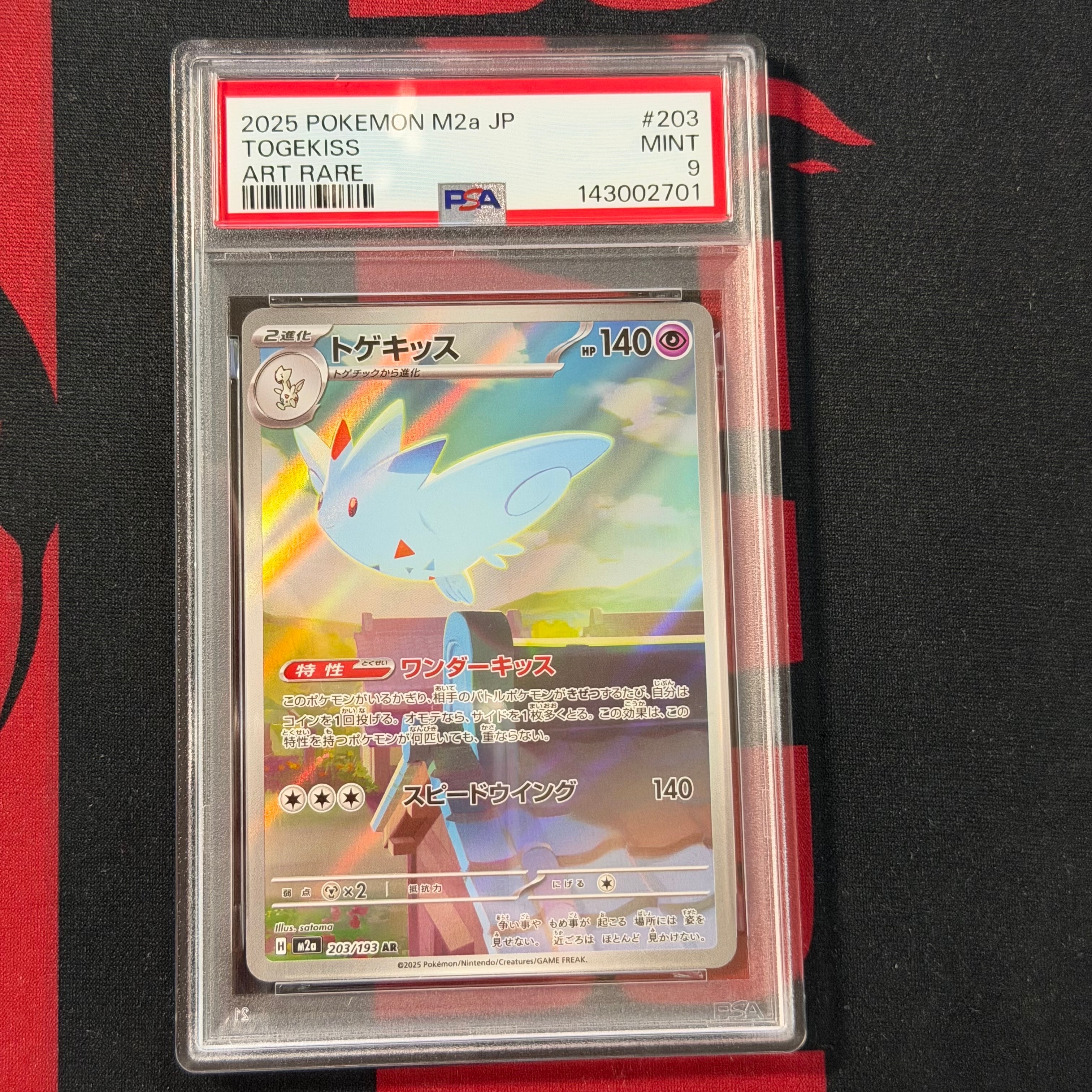PSA10】トゲキッス AR [M2a 203/193](ハイクラスパック「MEGAドリーム