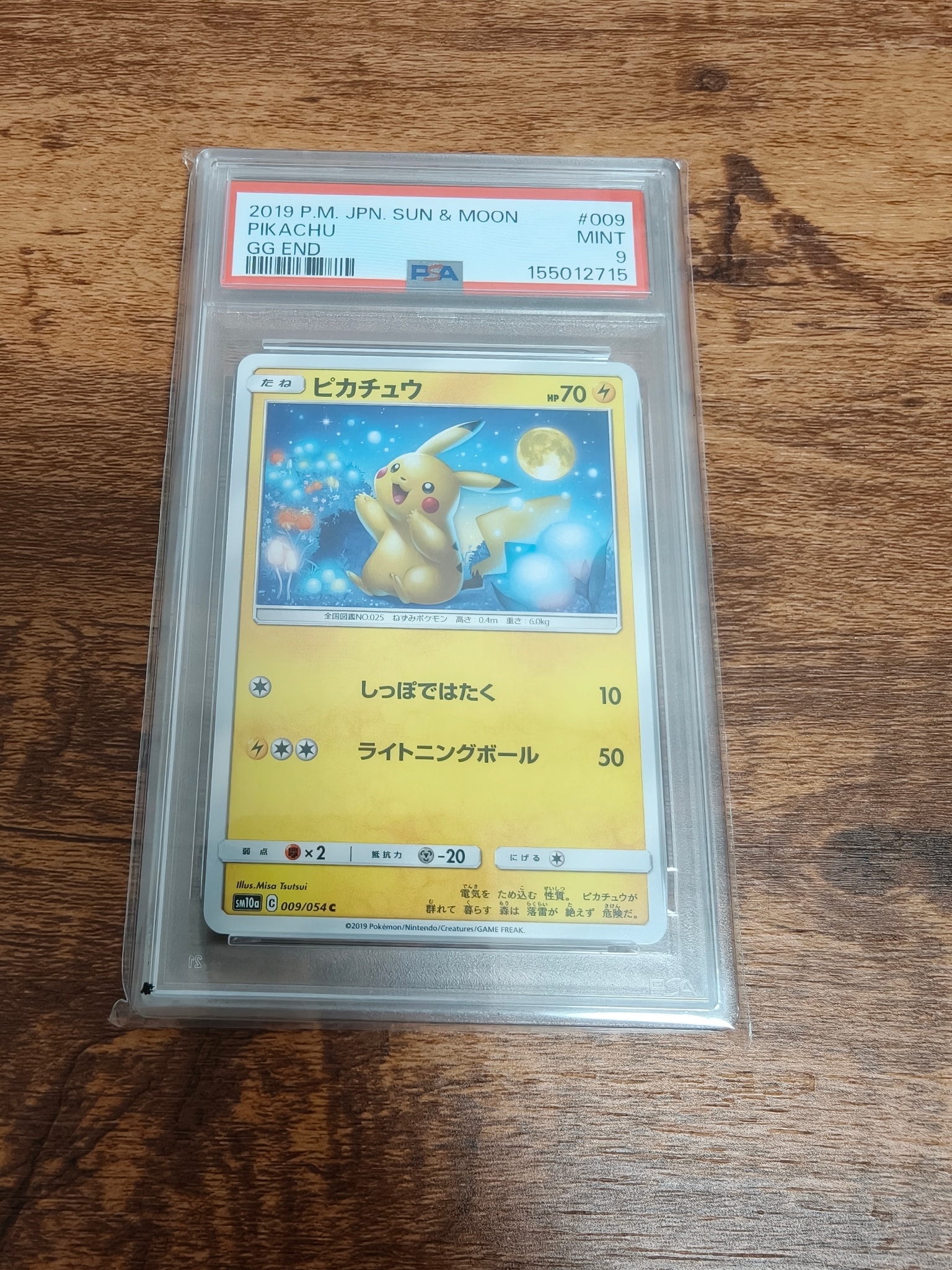 ピカチュウ C [SM10a 009/054](強化拡張パック「ジージーエンド」)通販