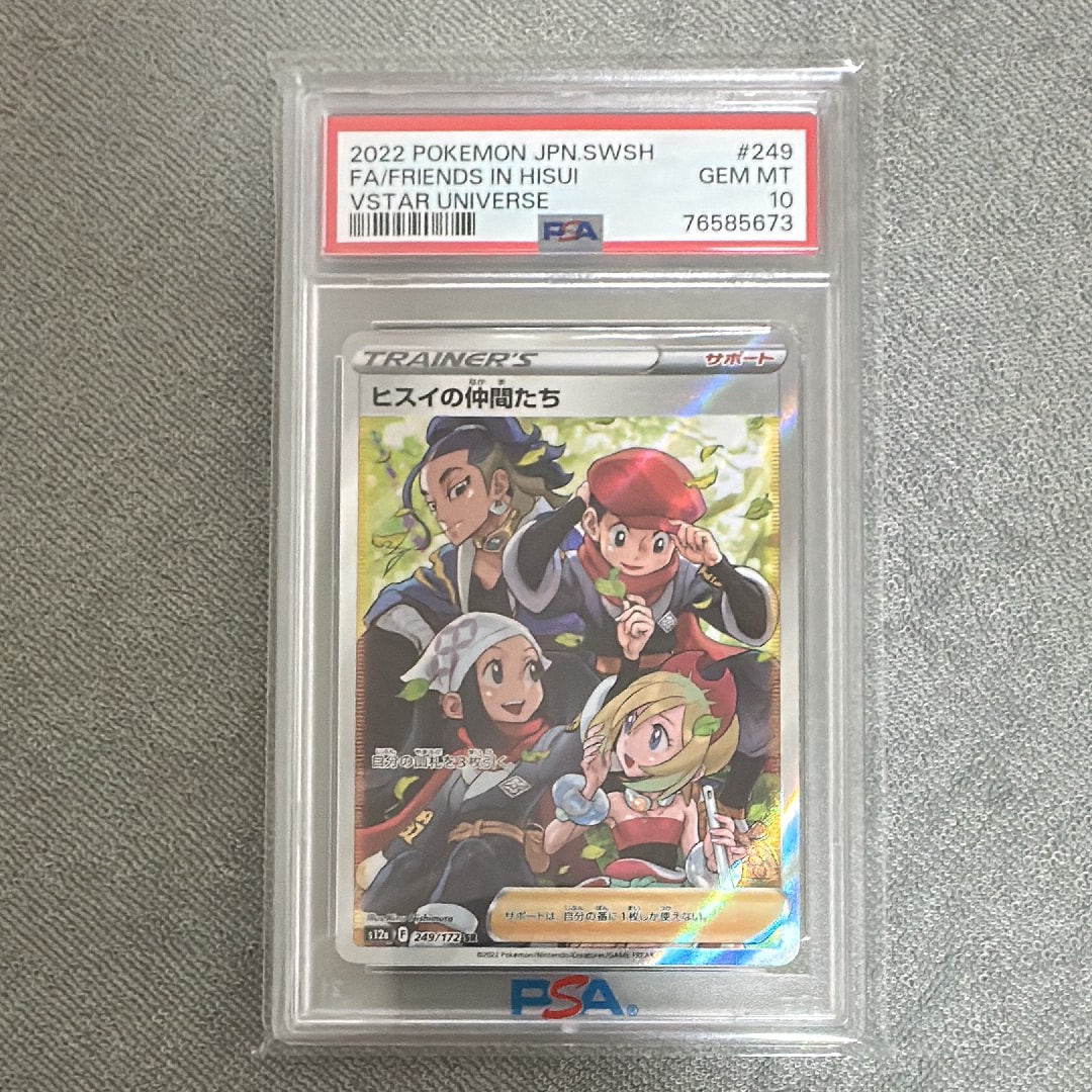 ヒスイの仲間たち SR[s12a 249/172](ハイクラスパック「VSTARユニバース」)