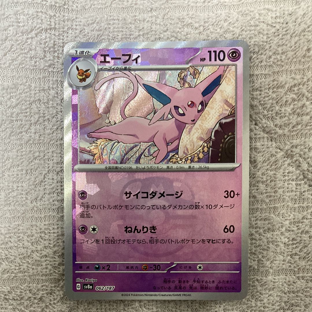 エーフィ :マスターボールミラー [SV8a 062/187](ハイクラスパック「テラスタルフェスex」)