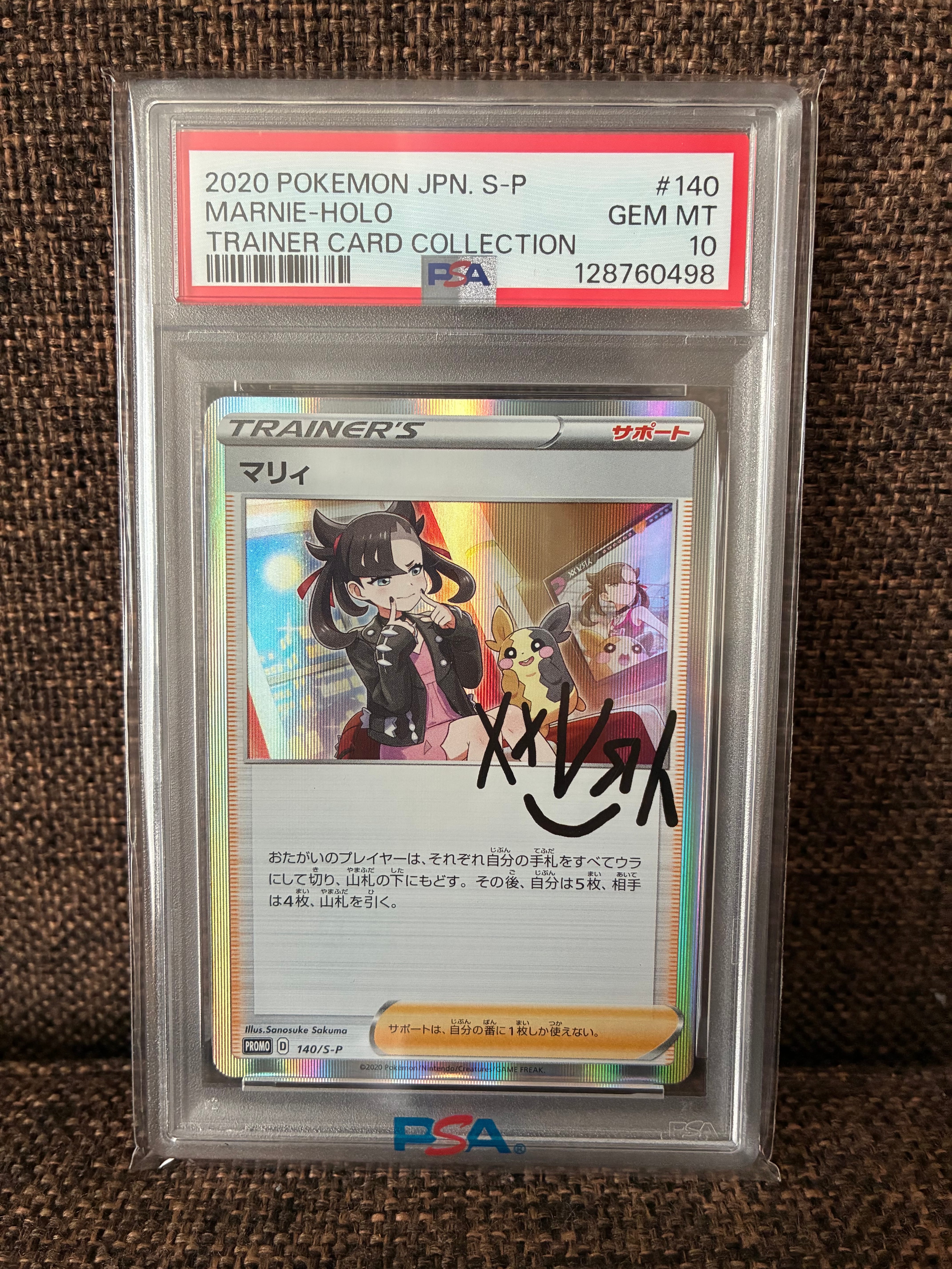 マリィ　(マリィの練習) プロモ　psa10 PSA10鑑定済〕マリィ【P】{140/S-P}