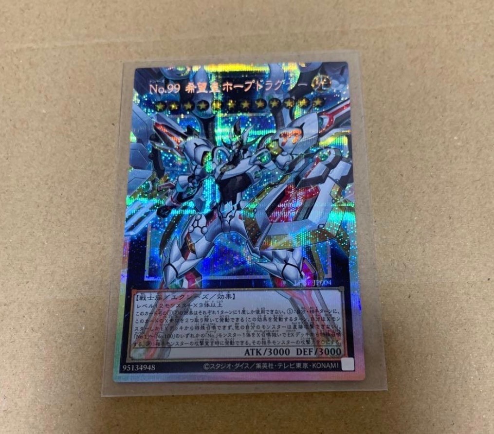 No.99 希望皇ホープドラグナー PSE :オーバーフレーム [LOSP-JP004](リミットオーバースペシャルパック Vol.1)