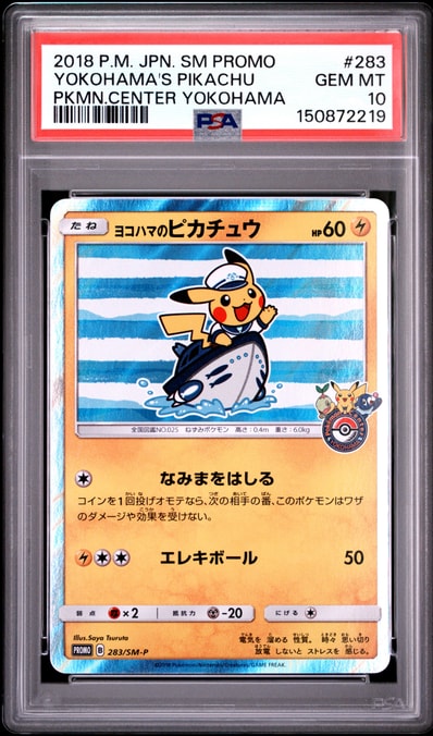PSA10】 旧裏 アリゲイツ プレミアムファイル PROMO 第1世代 PSA10】 旧裏 アリゲイツ プレミアムファイル PROMO 第1世代