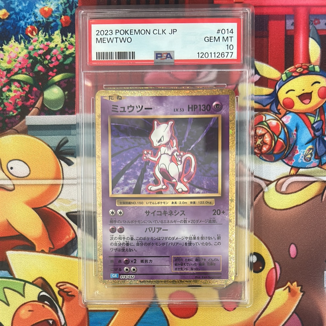 ミュウツー [CLK 014/032](ポケモンカードゲーム Classic)の新品/中古