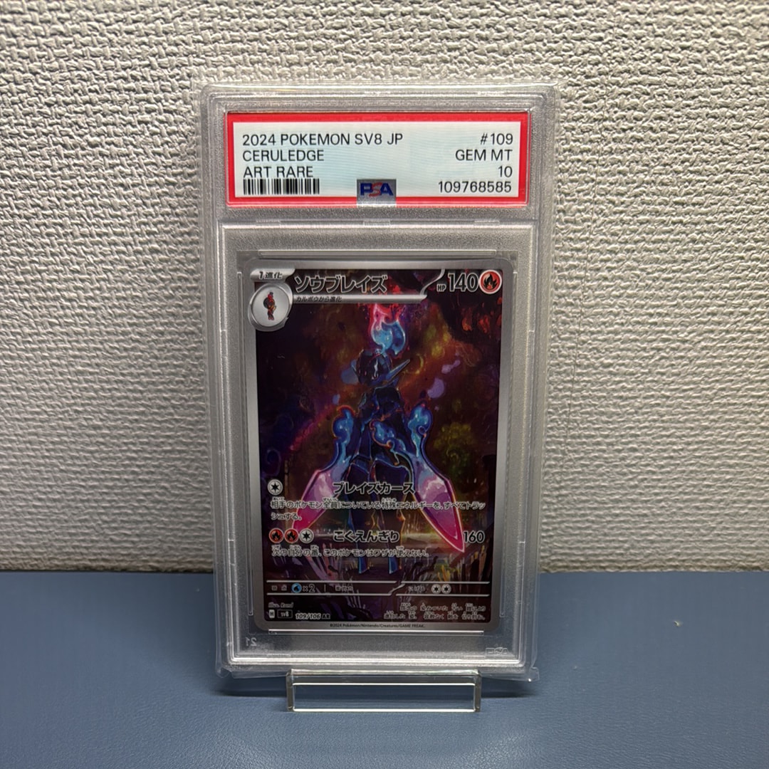 ユウリ SR[S8b 276/184](ハイクラスパック「VMAXクライマックス」)の