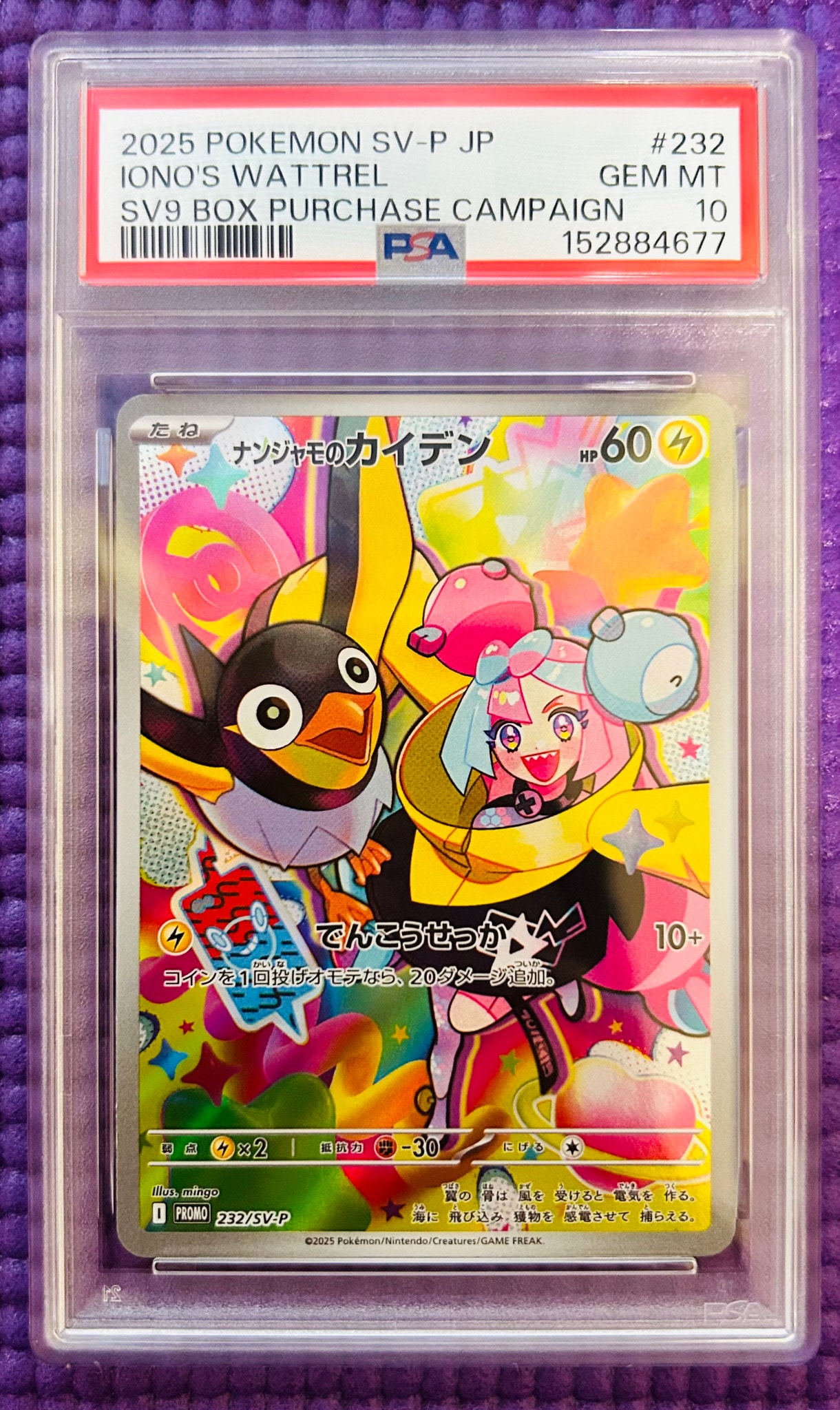PSA9】ナンジャモのカイデン P [SV-P 232](プロモーションカード「拡張