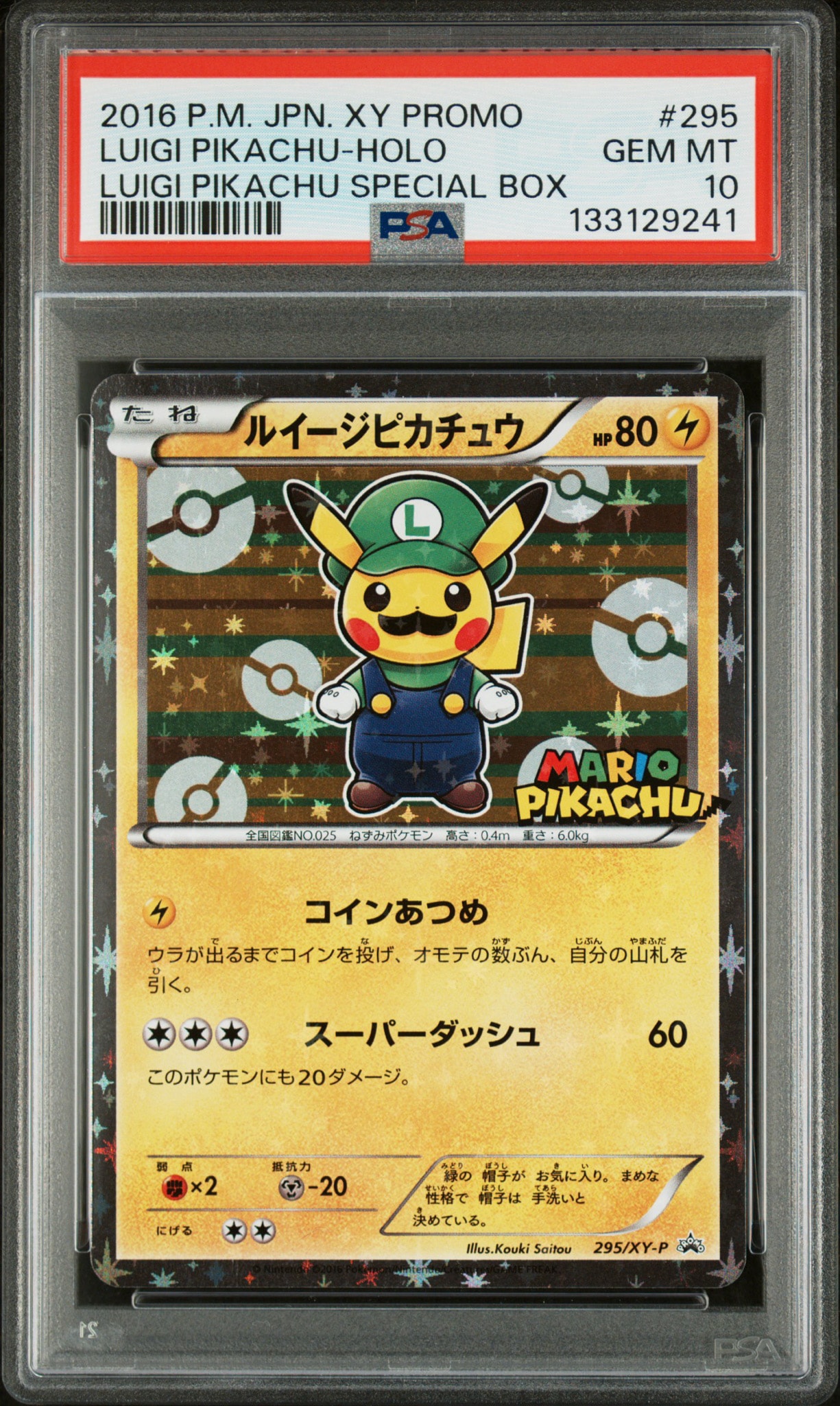 Luigi Pikachu: PROMO[XY-P 295/XY-P](Promotional Card "Luigi Pikachu Special BOX")