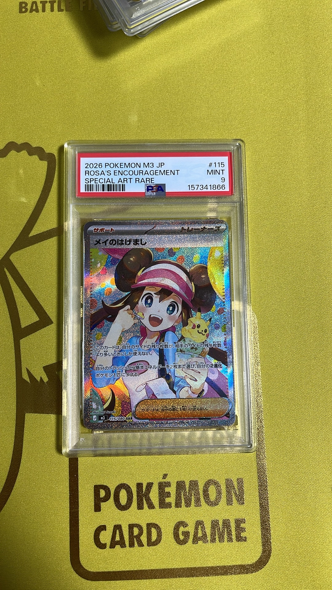 PSA9】メイのはげまし SAR [M3 115/080](拡張パック「ムニキスゼロ