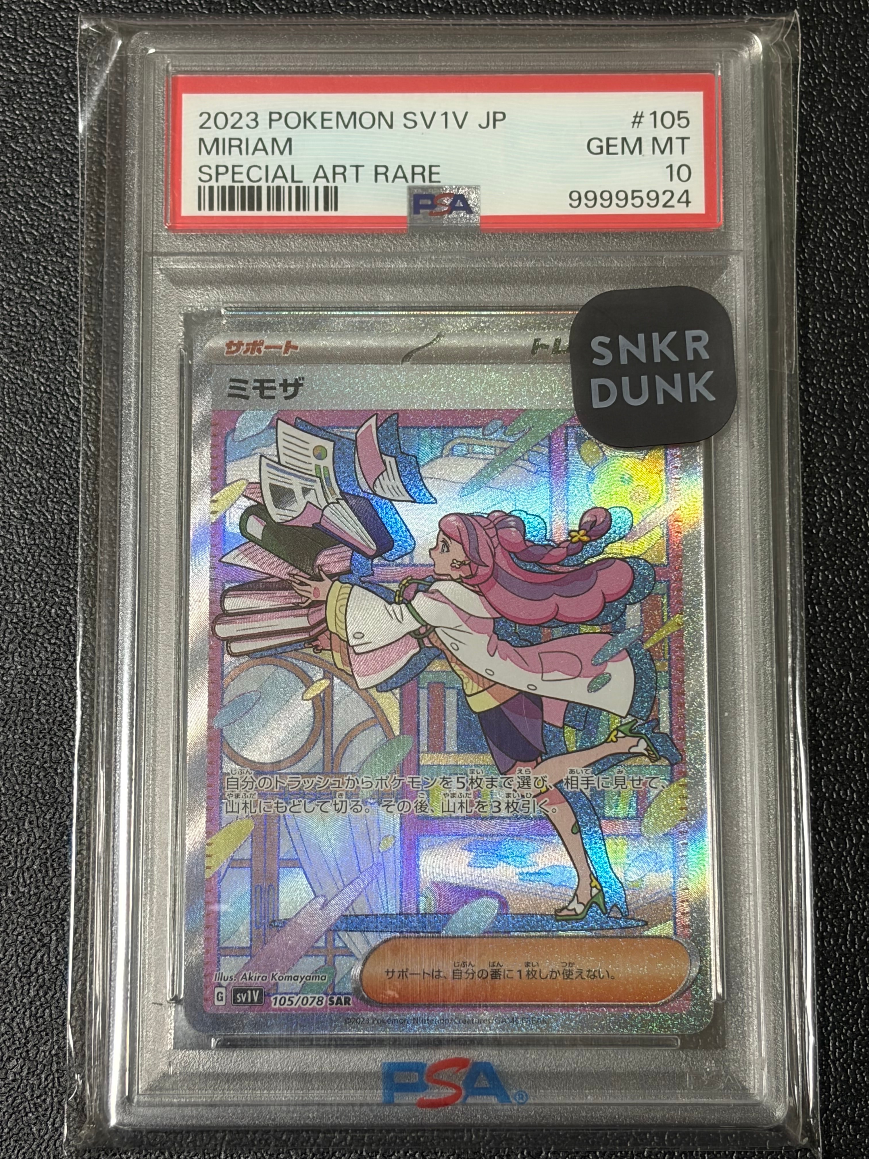 ミモザ SAR[SV1V 105/078](スカーレット&バイオレット 拡張パック「バイオレットex」)