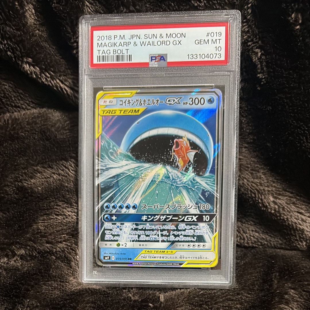 コイキング&ホエルオーGX RR [SM9 019/095](拡張パック「タッグボルト」)