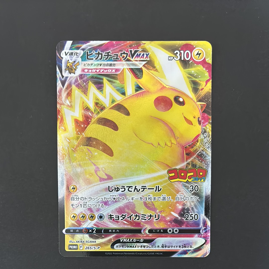 ヒカチュウV CSR ロケット団のニドキングex　PSA10まとめ売り PSA10】ロケット団のニドキングex SAR 126/098 1枚 (Used