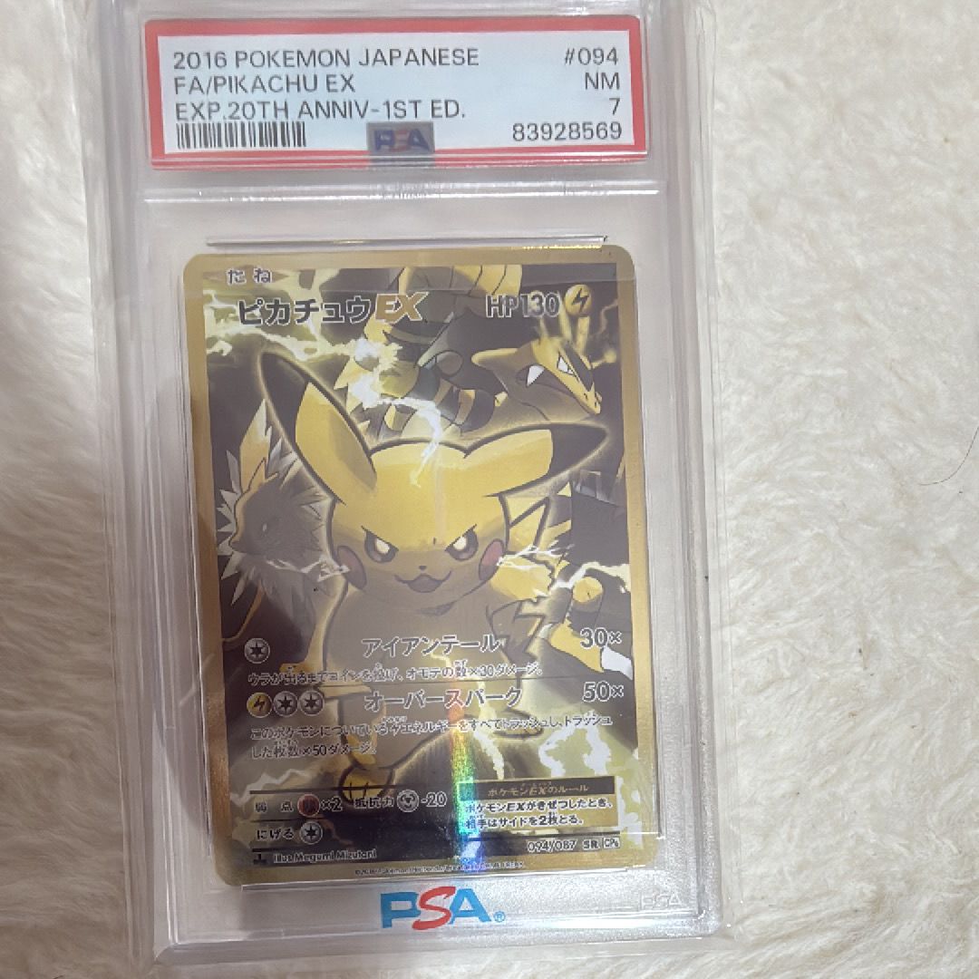 ピカチュウEX SR :1ED [CP6 094/087](コンセプトパック「ポケットモンスターカードゲーム 拡張パック 20th Anniversary」)