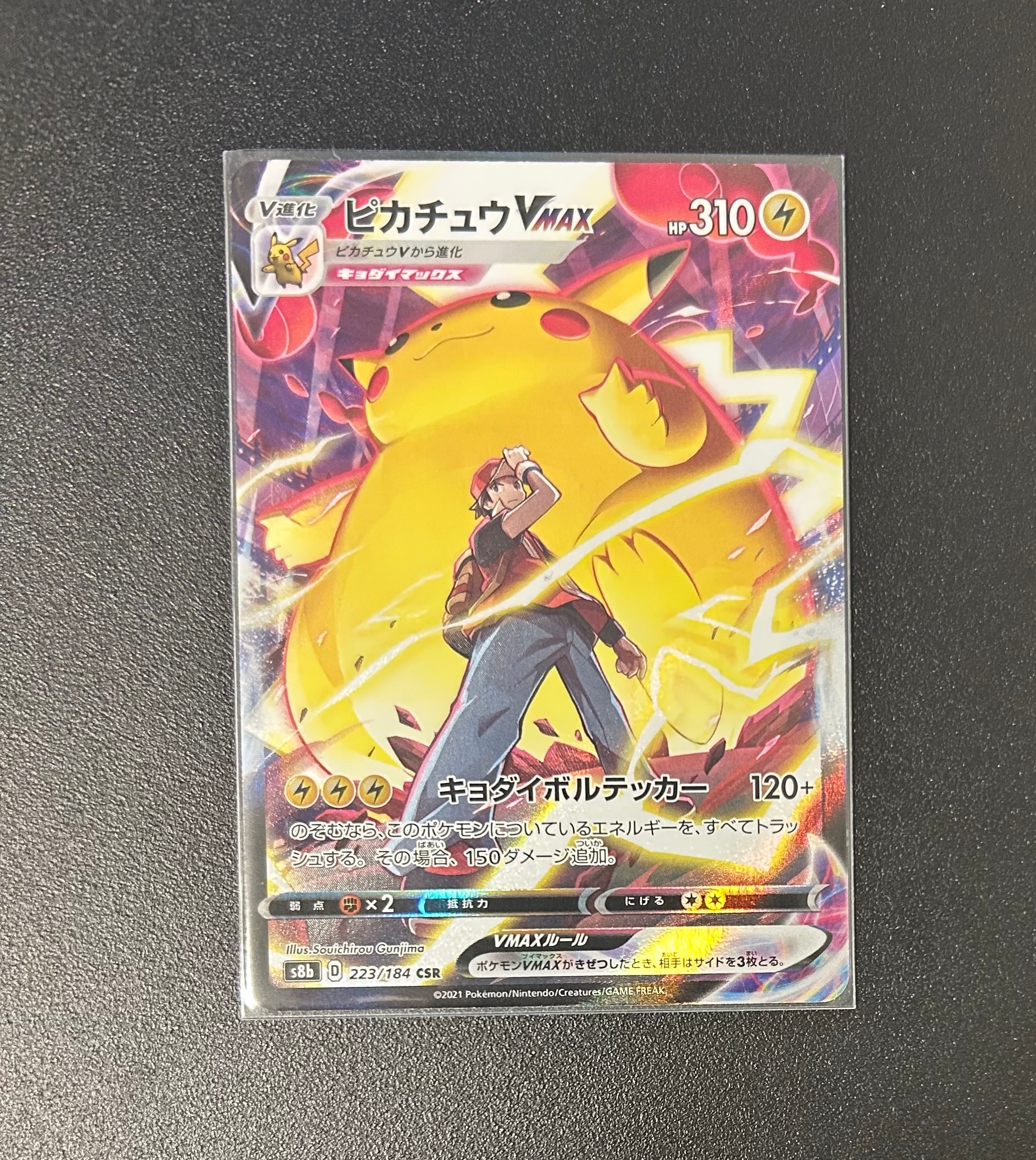 ナタネ SR[SM5S 070/066](拡張パック「ウルトラサン」)の新品/中古
