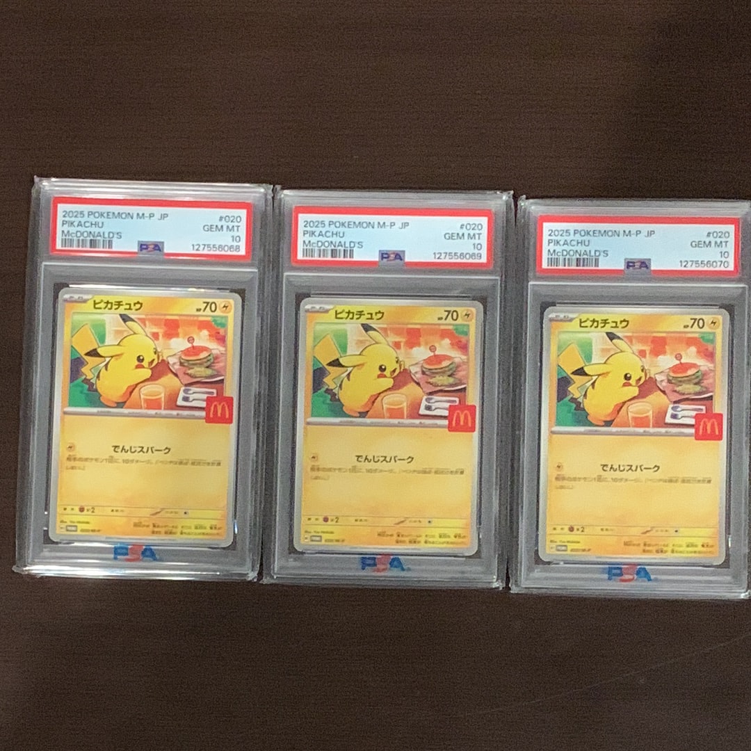 ピカチュウ P [M-P 020](プロモカードパック「マクドナルド ハッピーセット2025」)