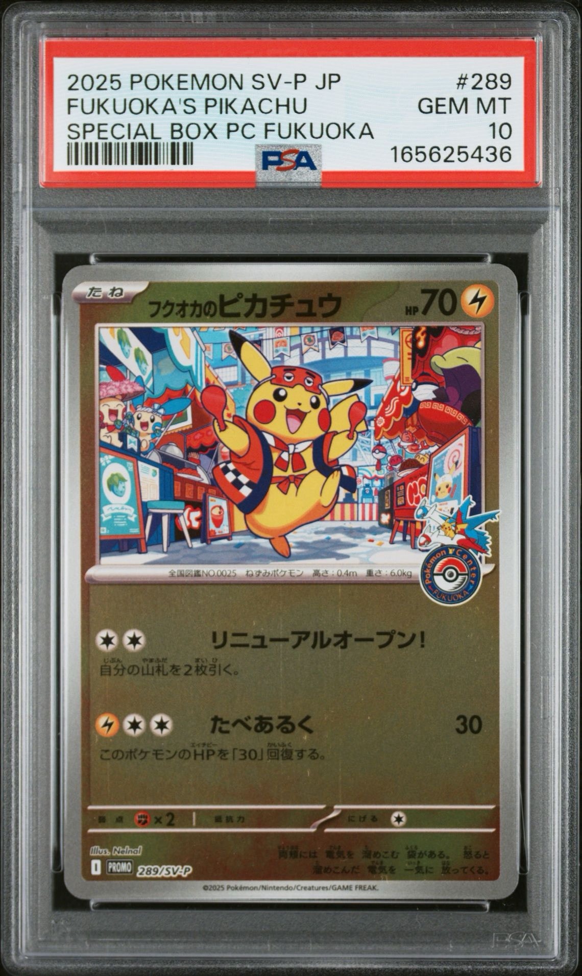 PSA10】フクオカのピカチュウ P [SV-P 289](スペシャルBOX「ポケモン