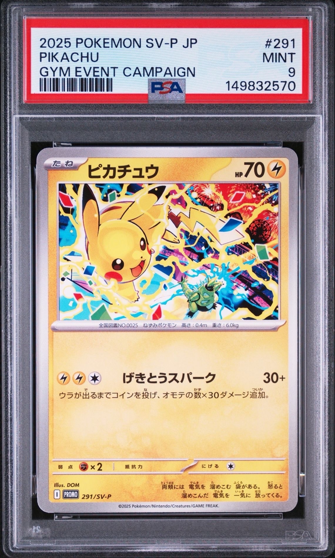 PSA10】ひかるホウオウ: プロモ[SM-P 083](プロモーションカード「SM-P