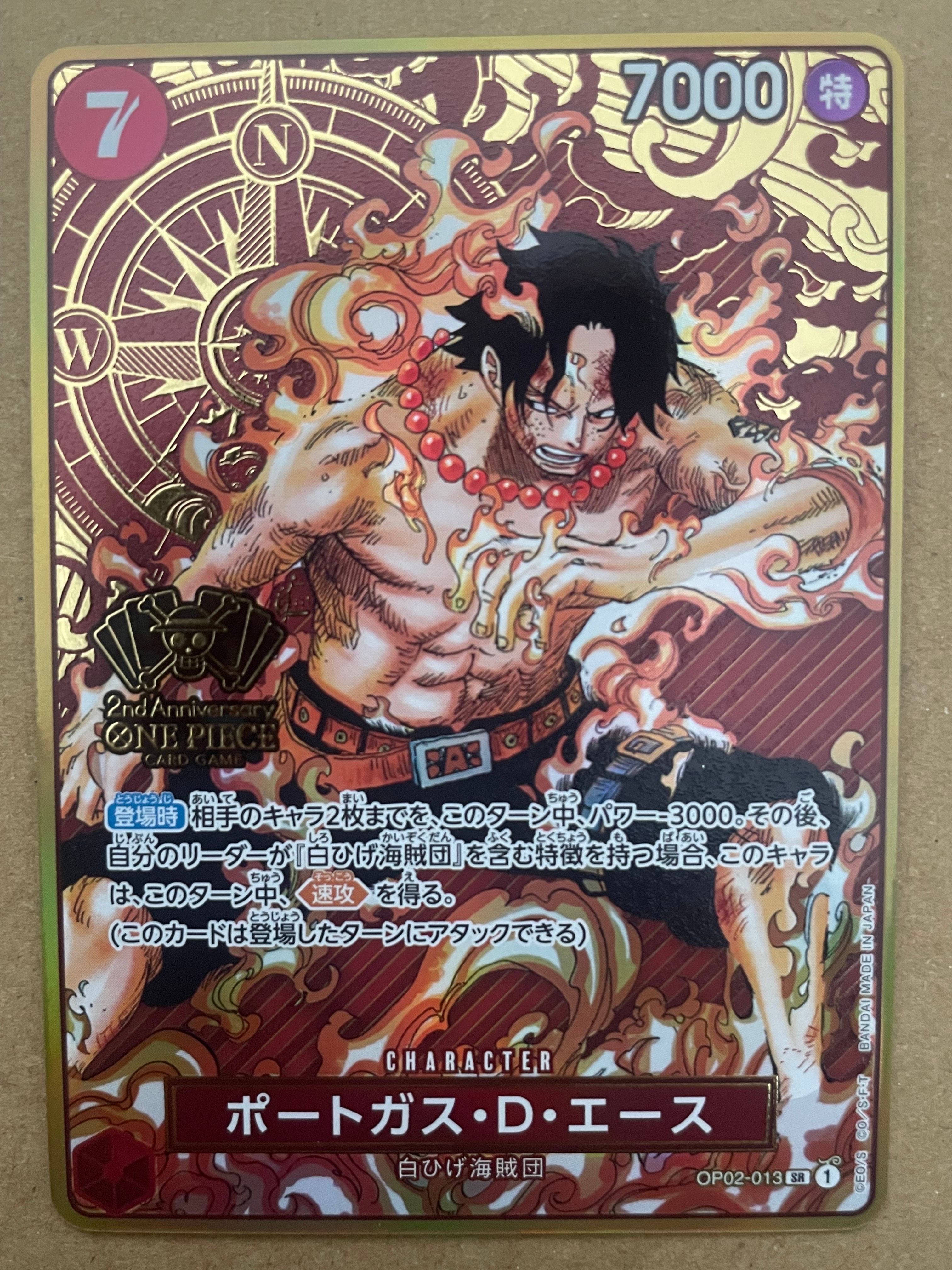ポートガス・D・エース SR [OP02-013](スペシャルグッズセット「2nd ANNIVERSARY SET」)