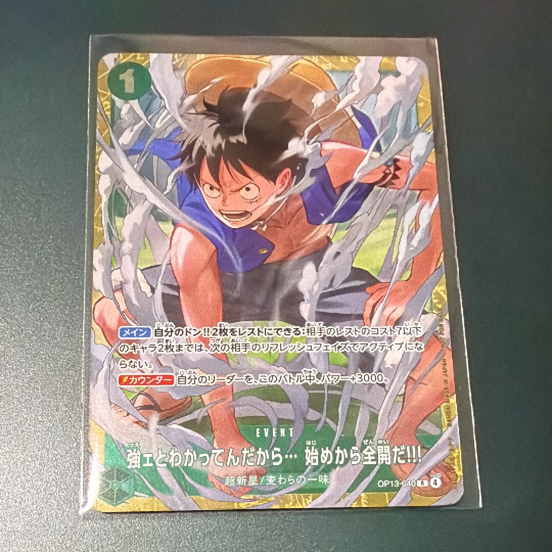 強ェとわかってんだから... 始めから全開だ!!! R :優勝記念品 [OP13-040](プロモーションカード「スタンダードバトル 2026年6月」)