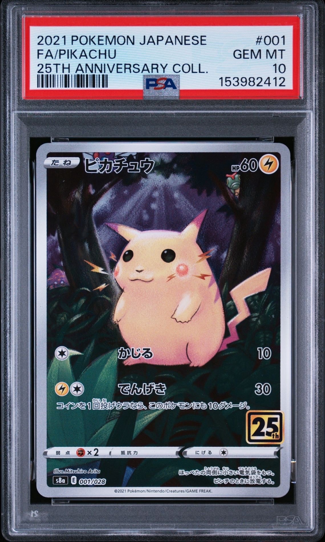 ニャースex SAR [M3 114/080](拡張パック「ムニキスゼロ」)の新品/中古