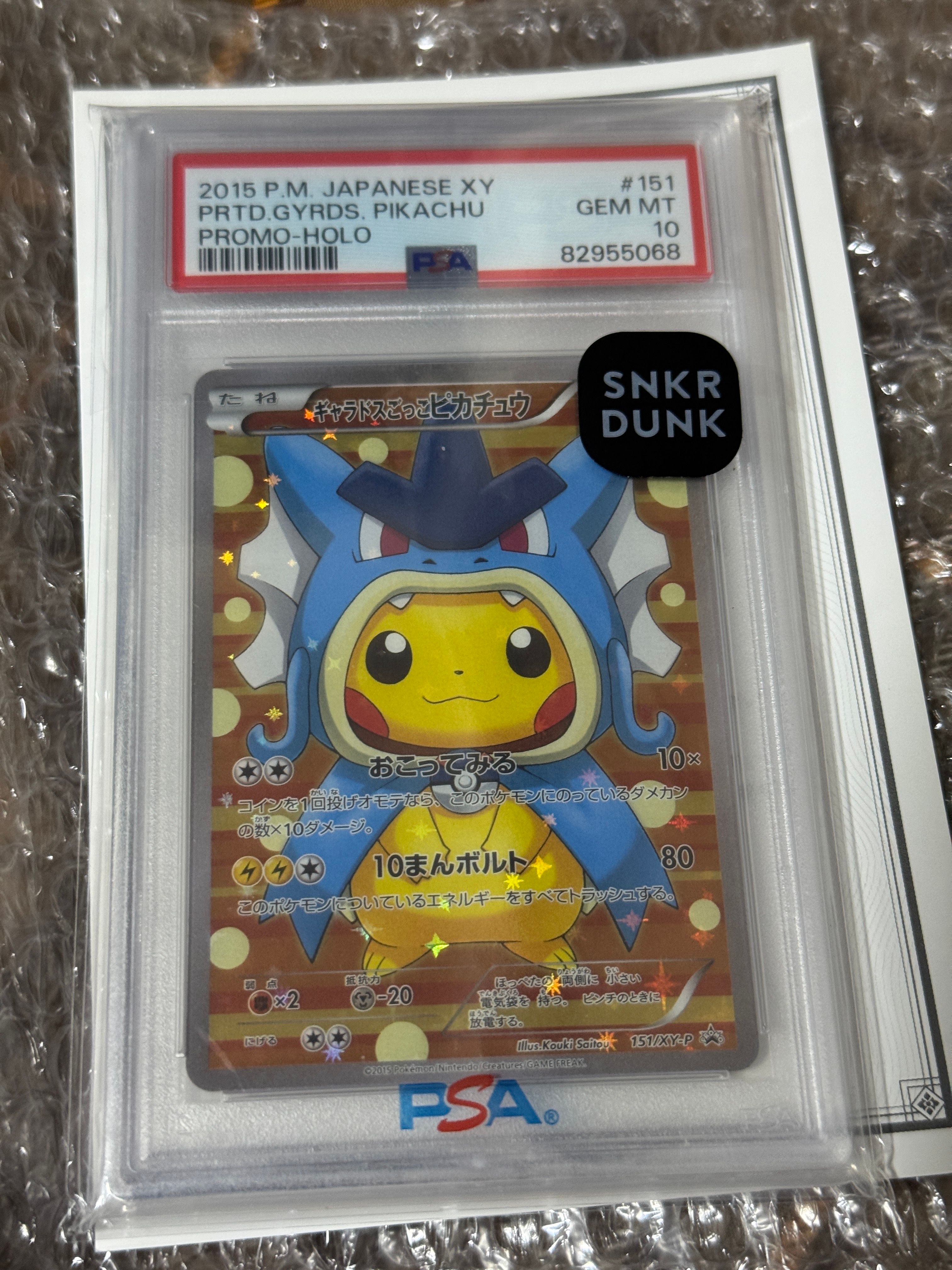 ギャラドスごっこピカチュウ: プロモ[XY-P 151/XY-P](プロモーションカード「XY-P」)